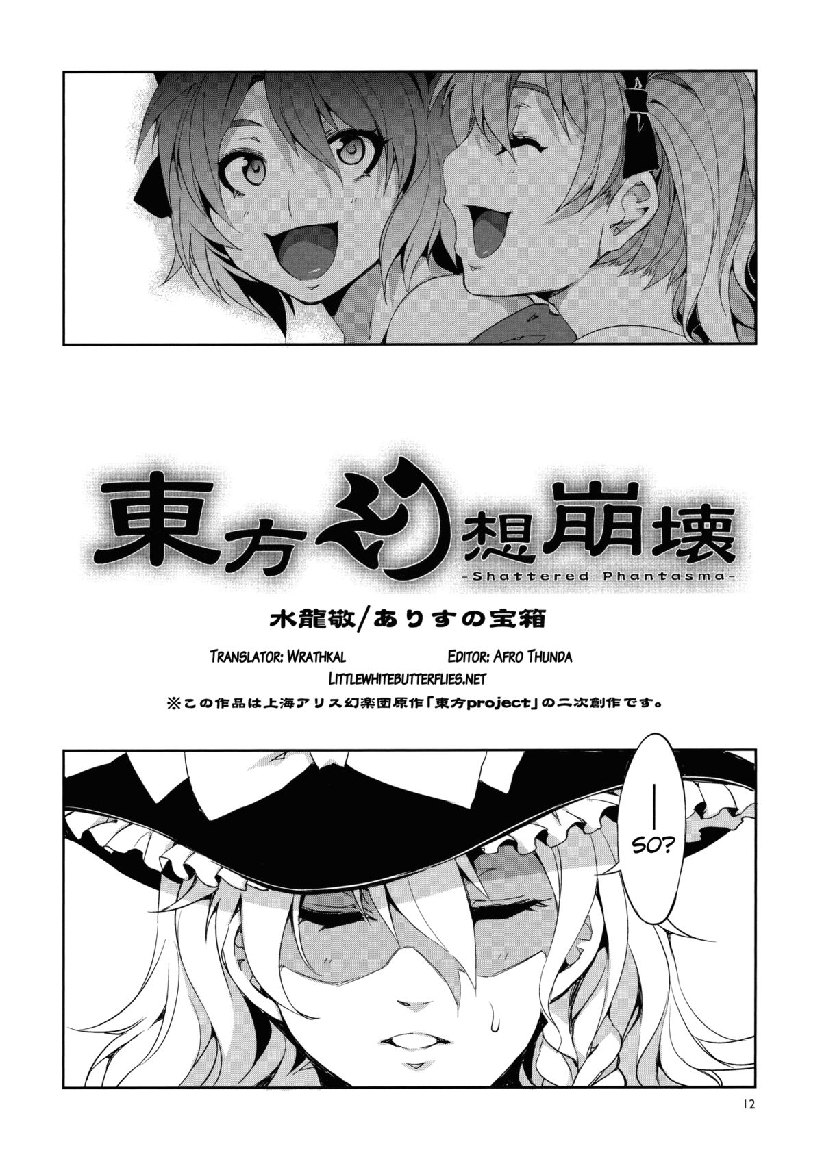 (例大祭8) [ありすの宝箱 (水龍敬)] 東方幻想崩壊 (東方Project) [英訳]