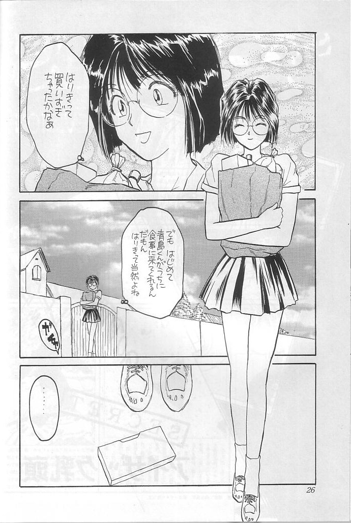 (C48) [講満社] 本当にあった女神の話 (ああっ!女神さまっ)