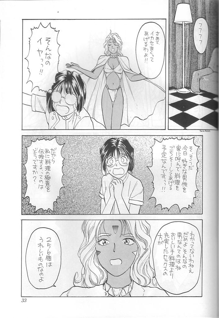 (C48) [講満社] 本当にあった女神の話 (ああっ!女神さまっ)