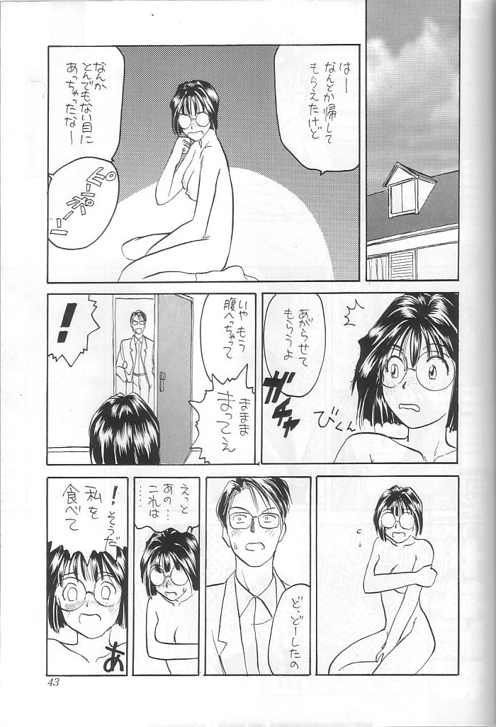 (C48) [講満社] 本当にあった女神の話 (ああっ!女神さまっ)