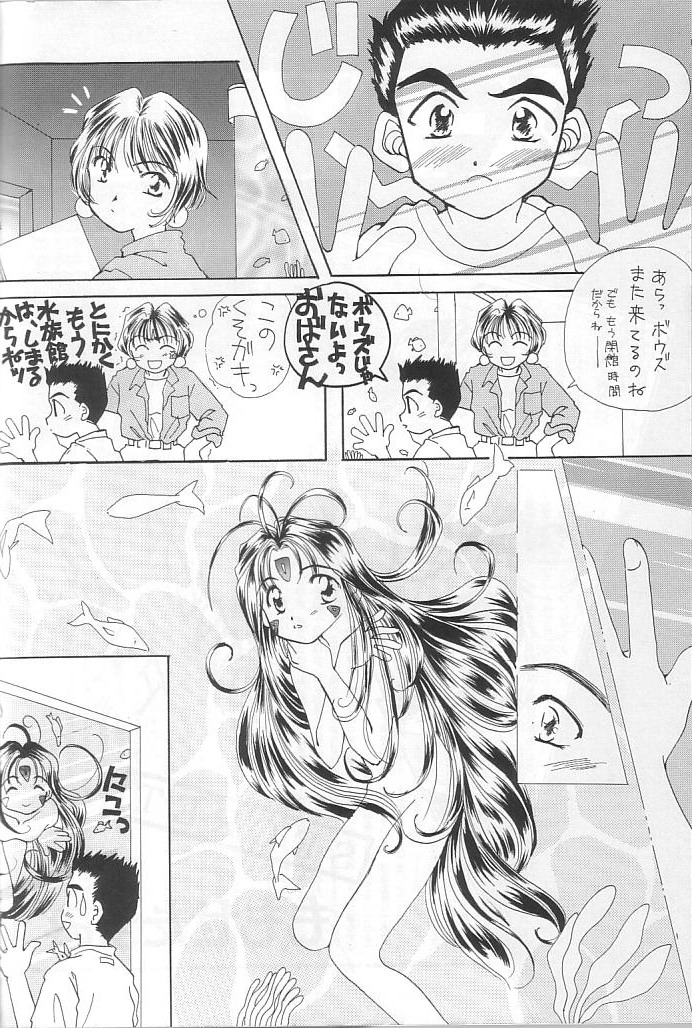 (C48) [講満社] 本当にあった女神の話 (ああっ!女神さまっ)