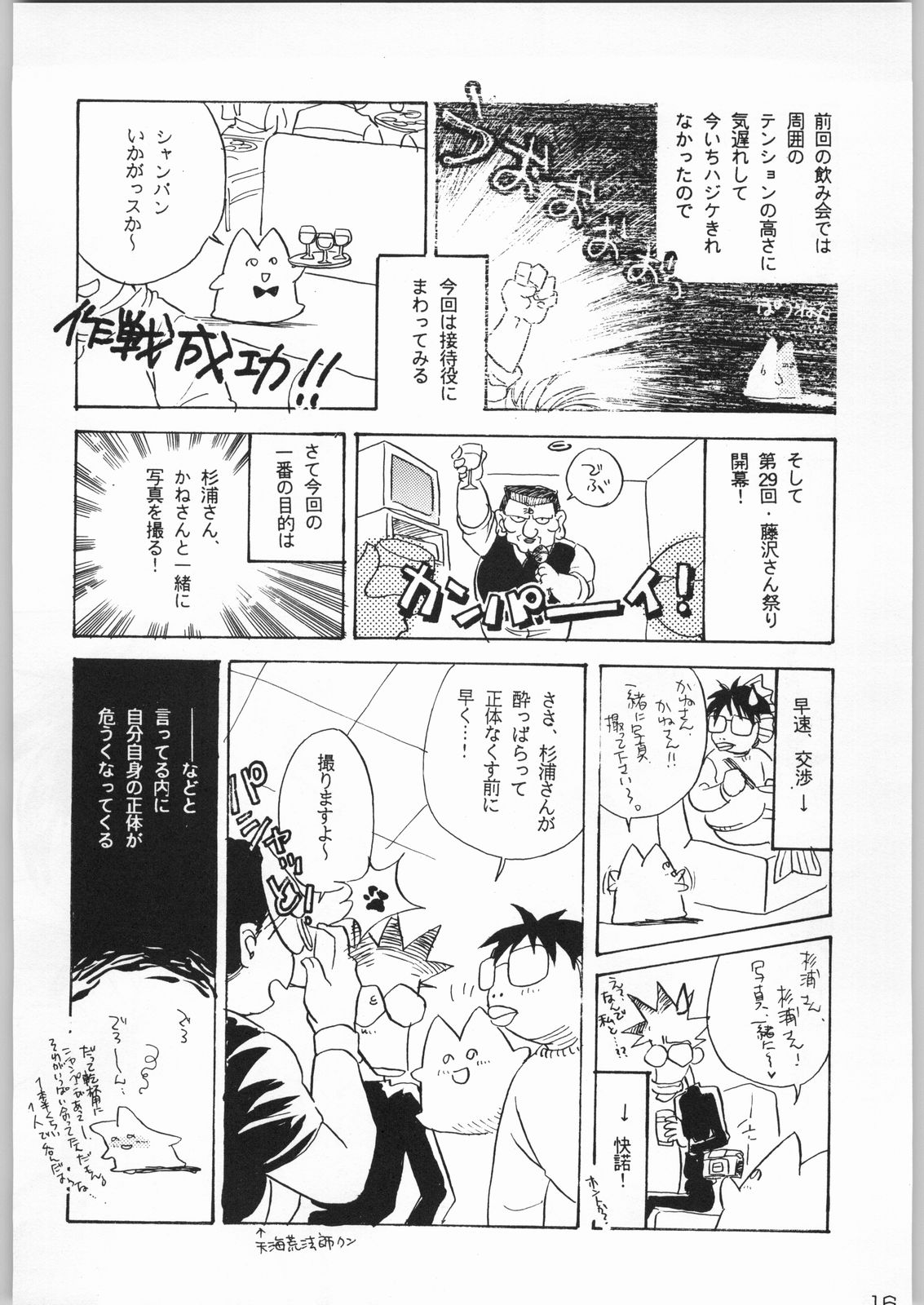 [甲冑娘]甲冑通信Vol.21