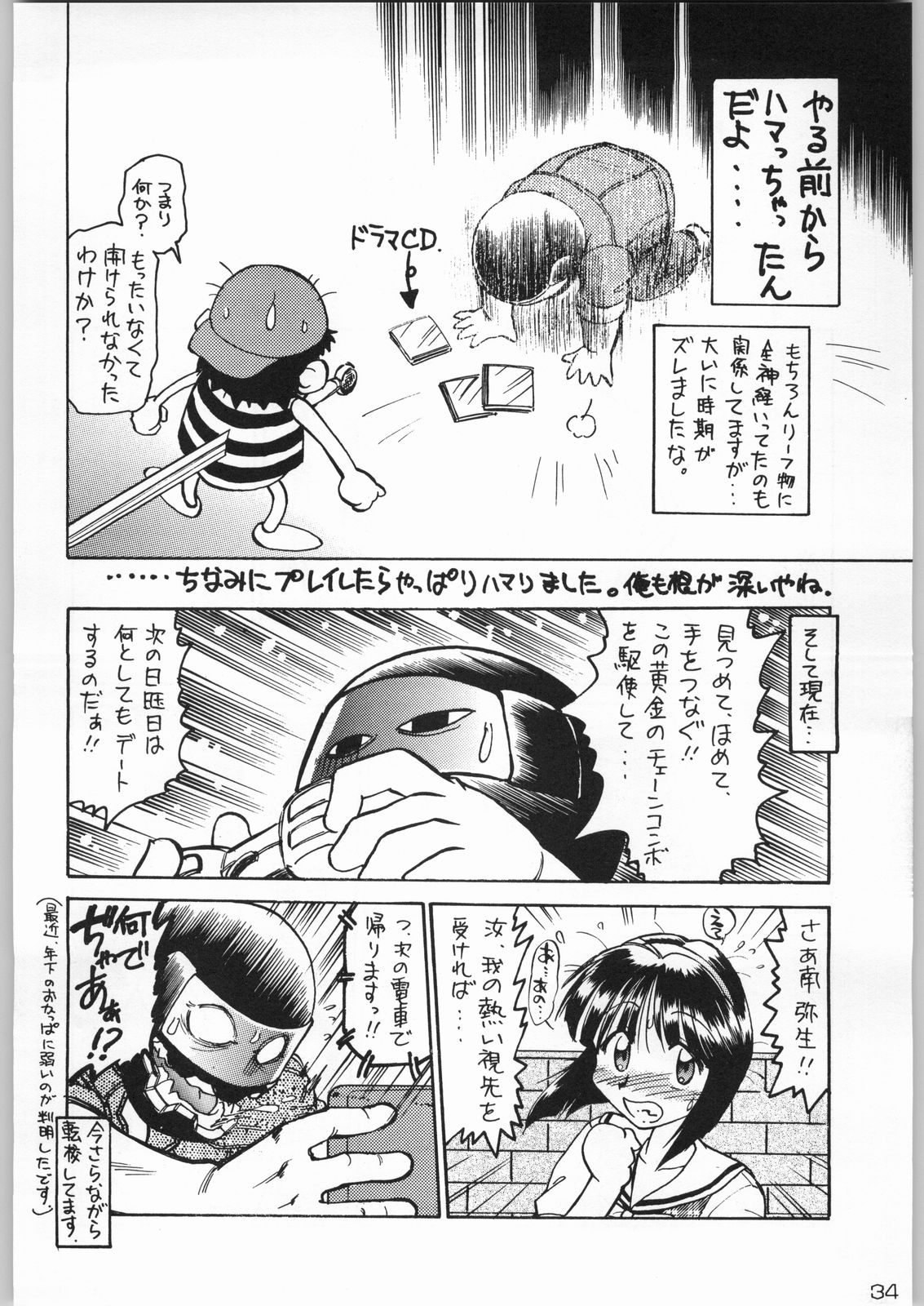 [甲冑娘]甲冑通信Vol.21