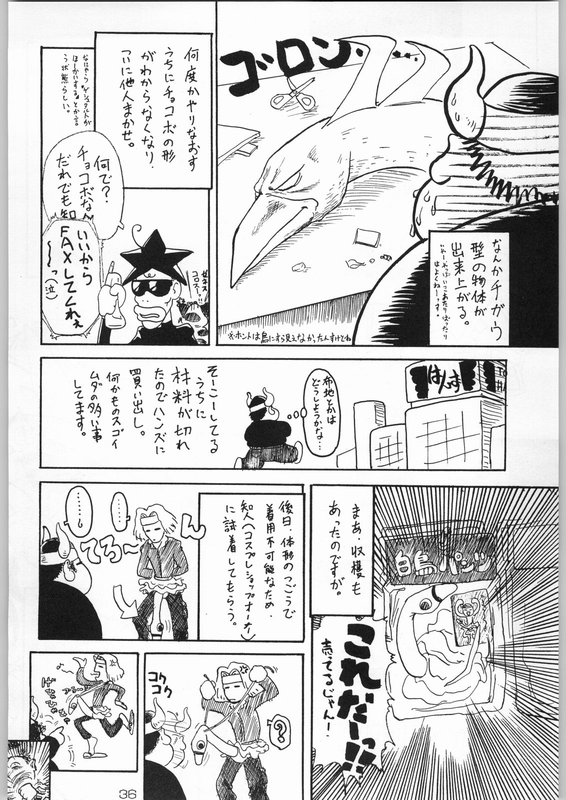 [甲冑娘]甲冑通信Vol.21