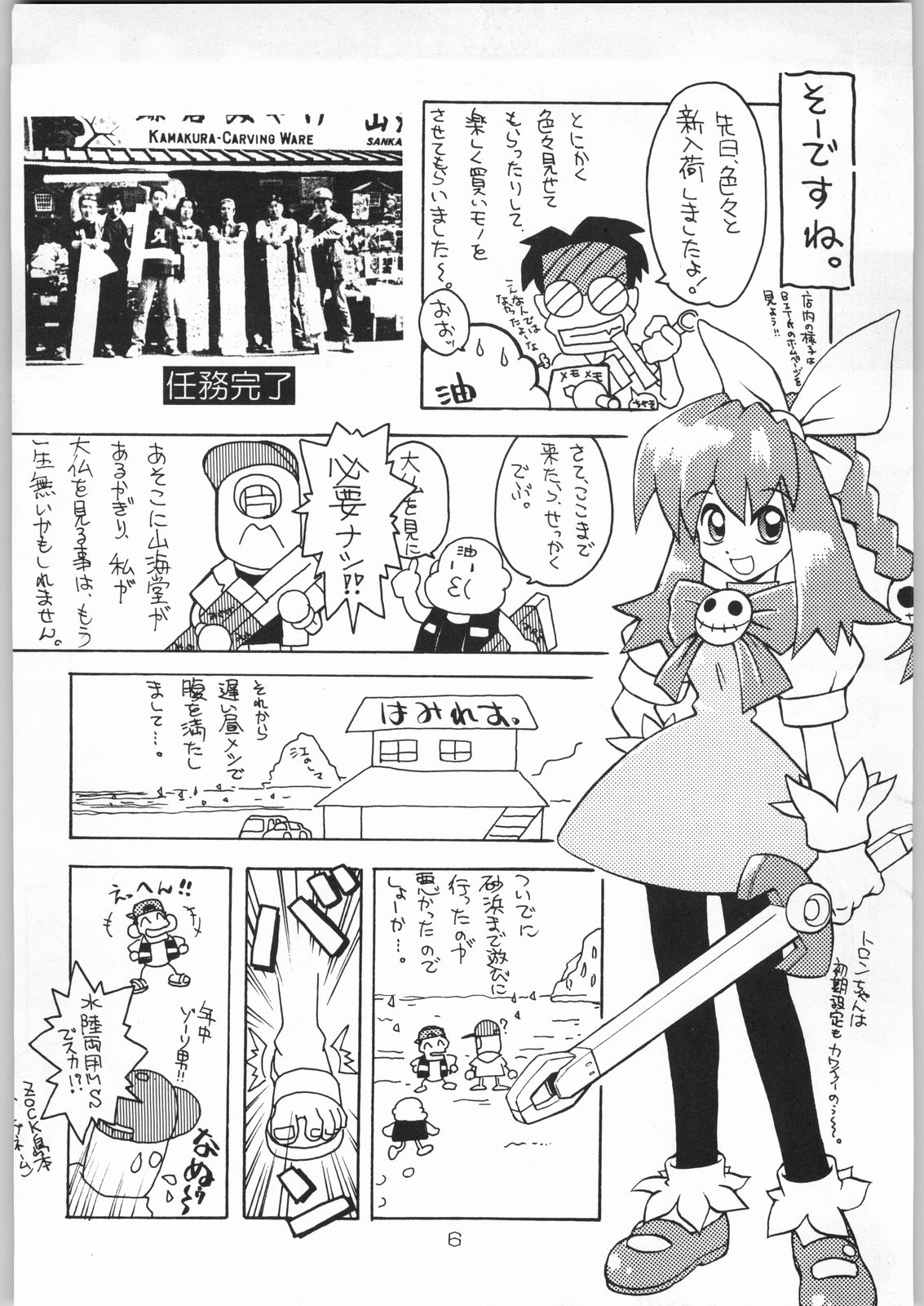 [甲冑娘]甲冑通信Vol.21