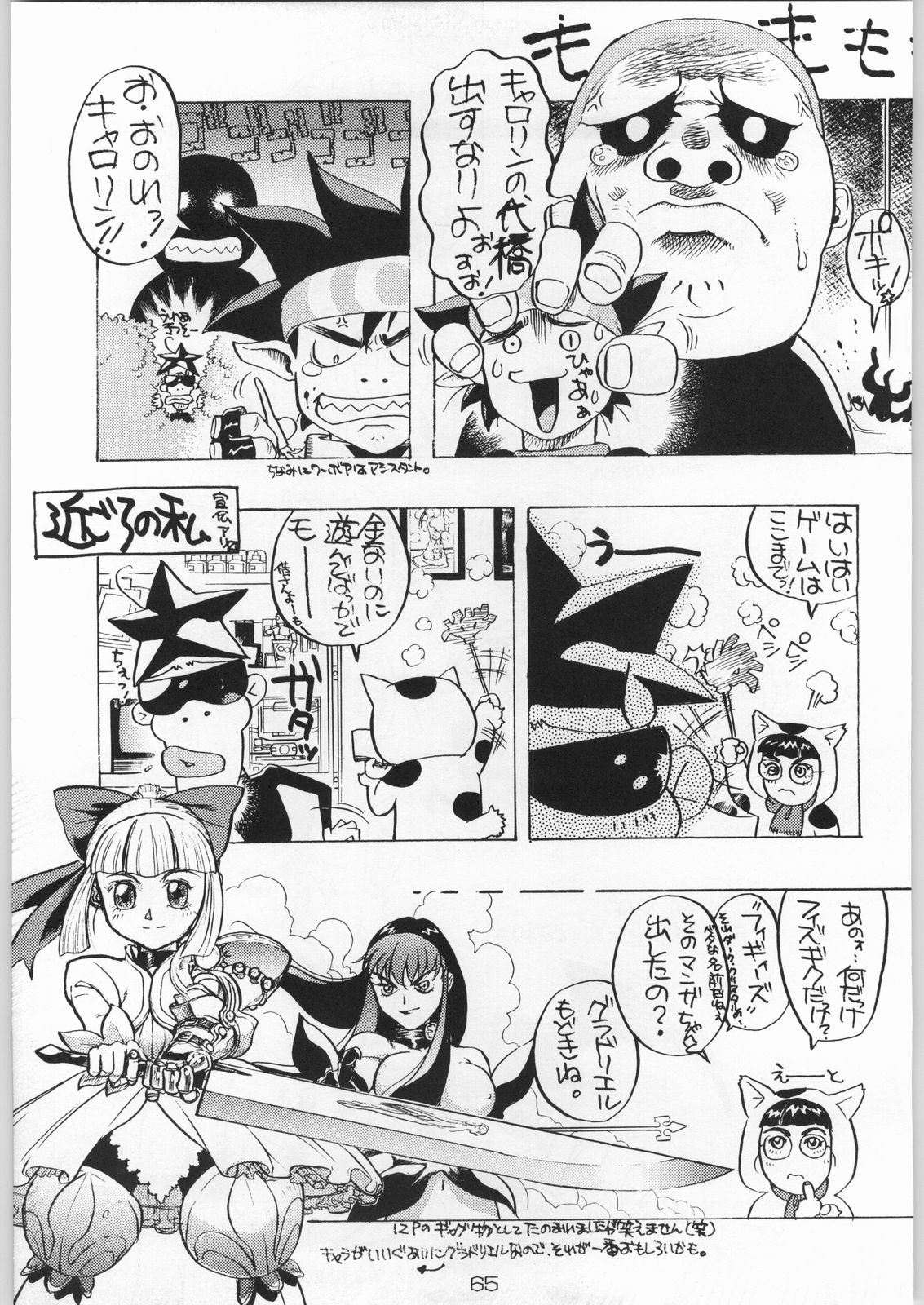 [甲冑娘]甲冑通信Vol.21