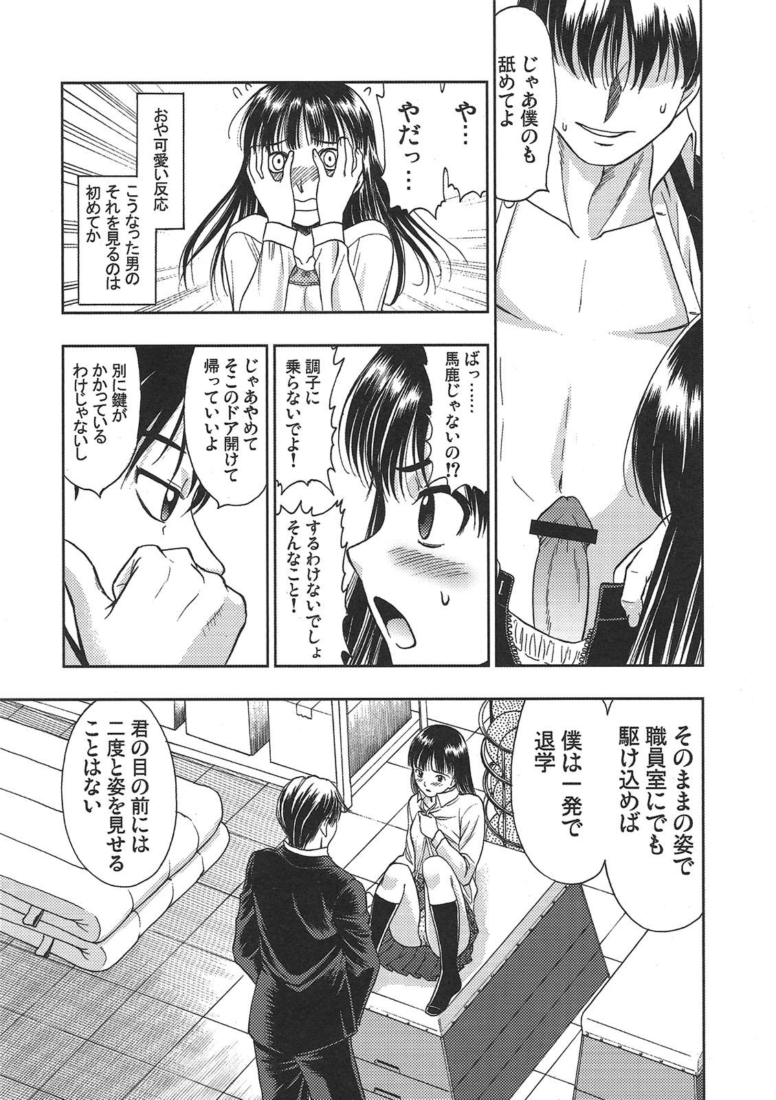 (同人誌) [仙人掌堂本舗 (吉田創)] 絢辻さんと僕と (アマガミ)