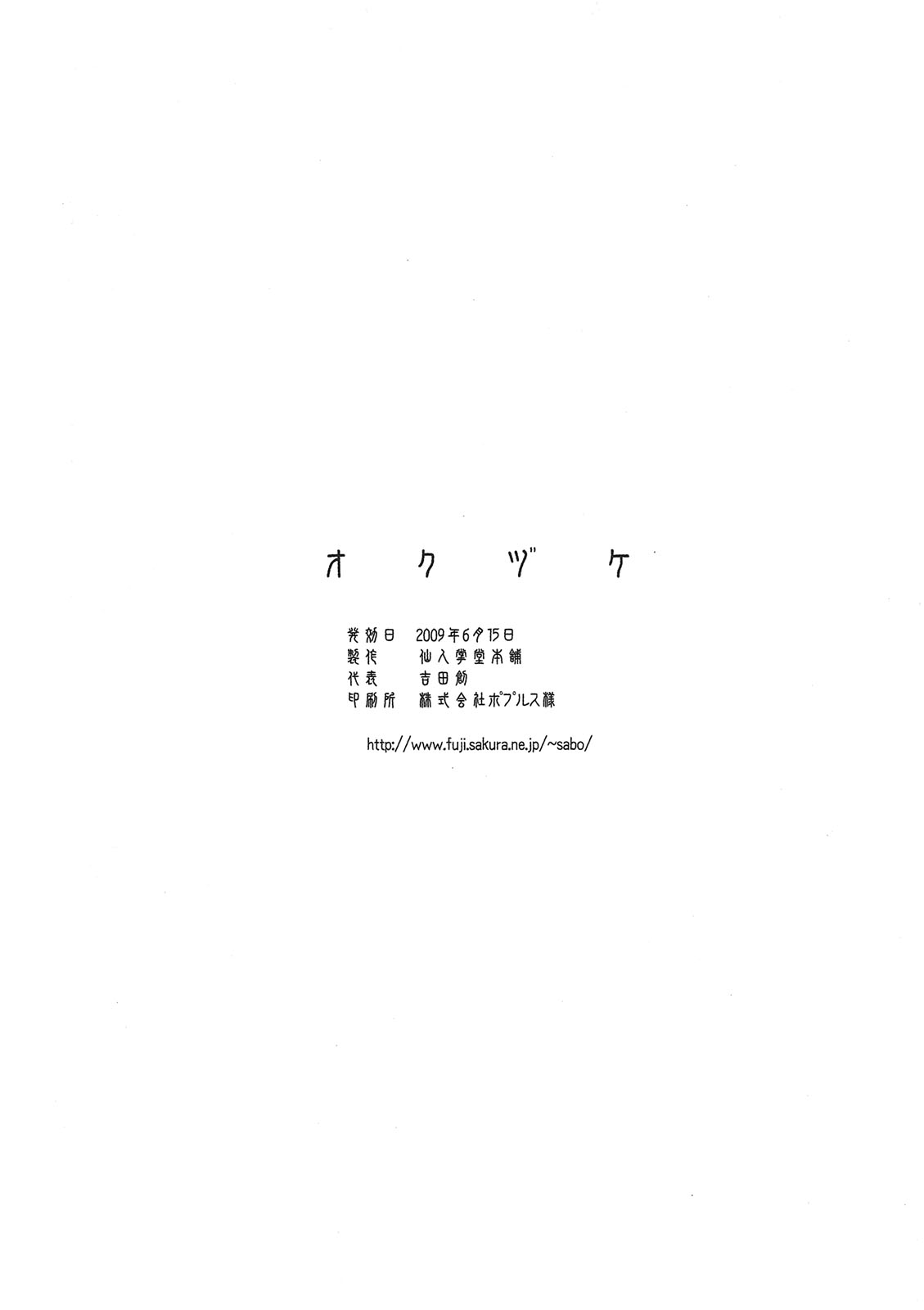 (同人誌) [仙人掌堂本舗 (吉田創)] 絢辻さんと僕と (アマガミ)