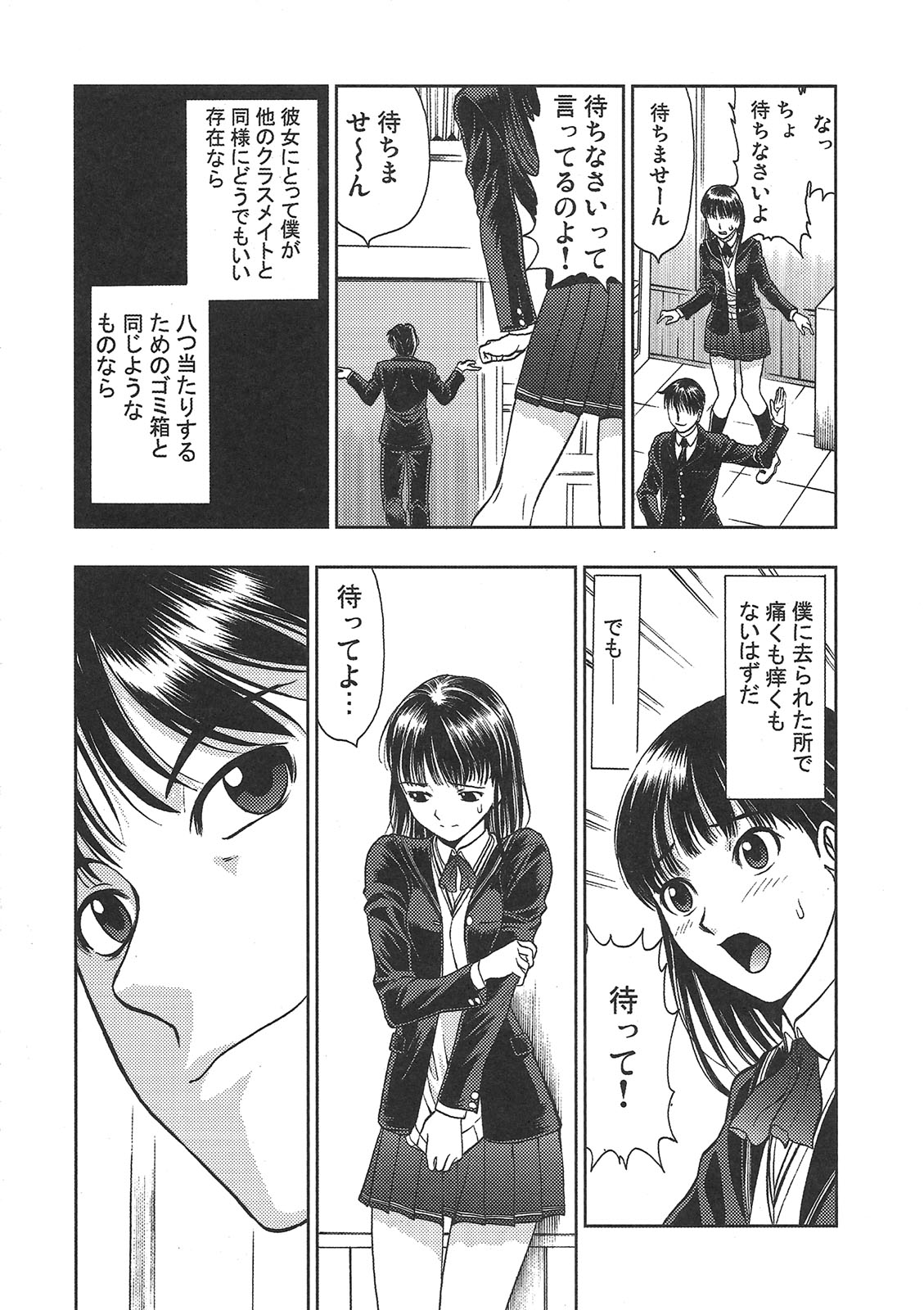 (同人誌) [仙人掌堂本舗 (吉田創)] 絢辻さんと僕と (アマガミ)