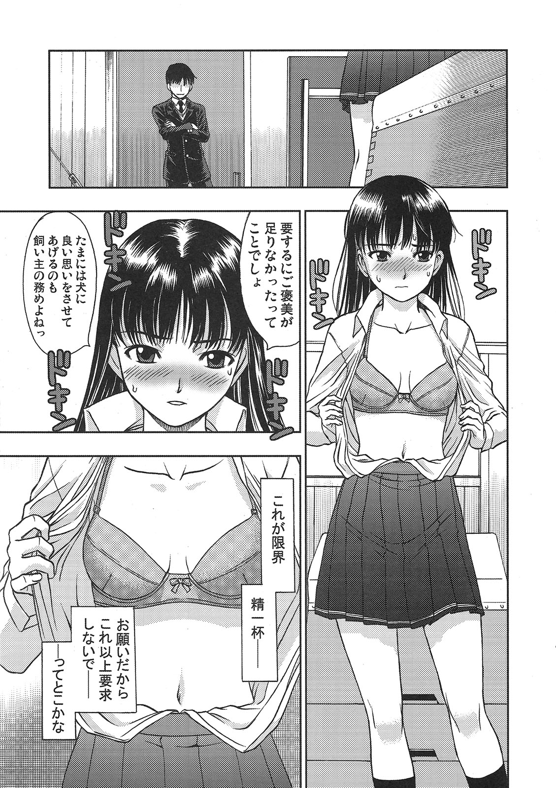 (同人誌) [仙人掌堂本舗 (吉田創)] 絢辻さんと僕と (アマガミ)