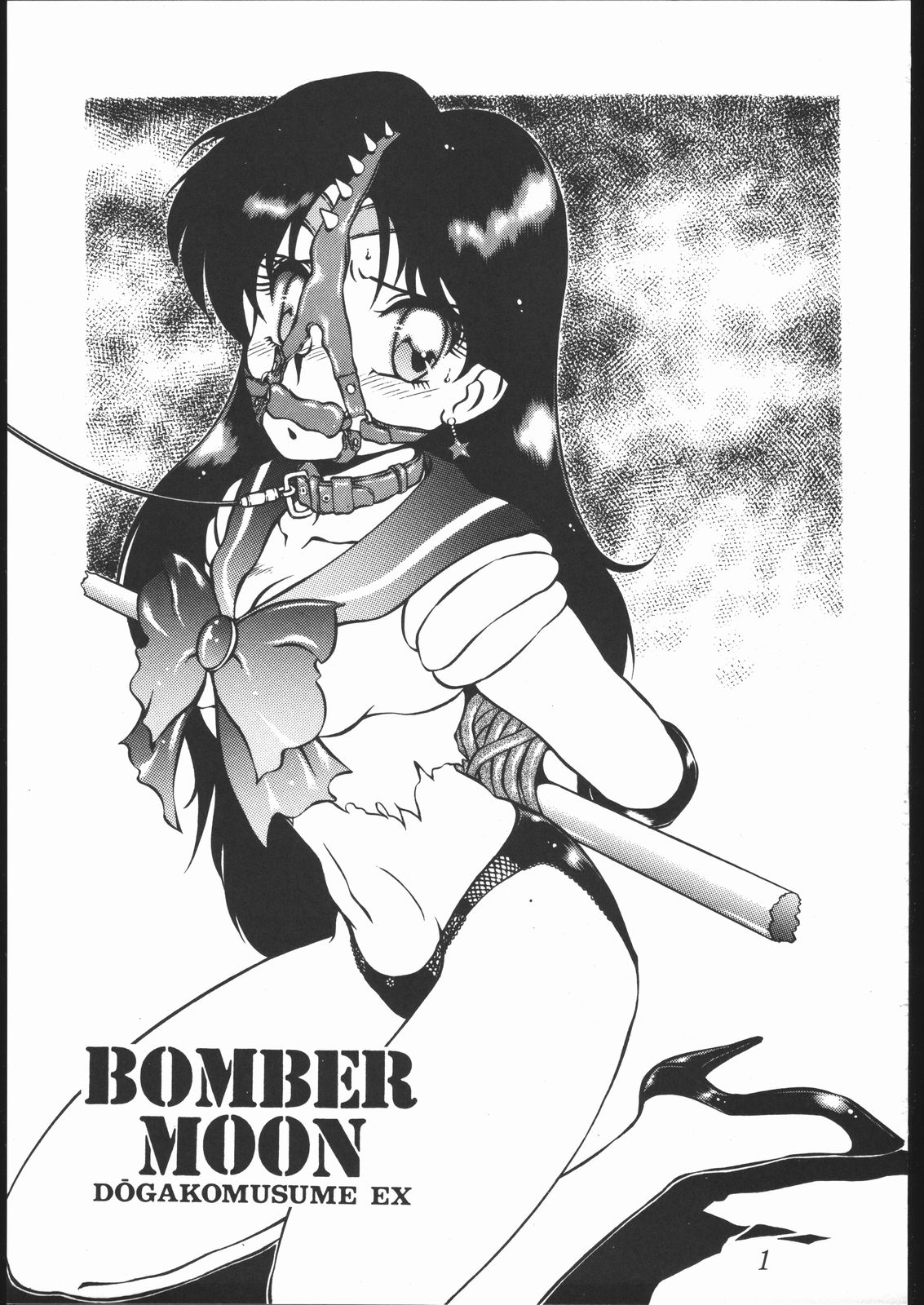 (C55) [スタジオZ-AGNAM (WING☆BIRD)] 動画小娘EX BOMBER MOON (美少女戦士セーラームーン)
