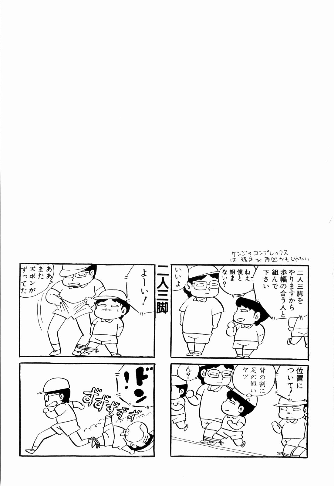 柿本健二郎-倉石二里03（日本語）