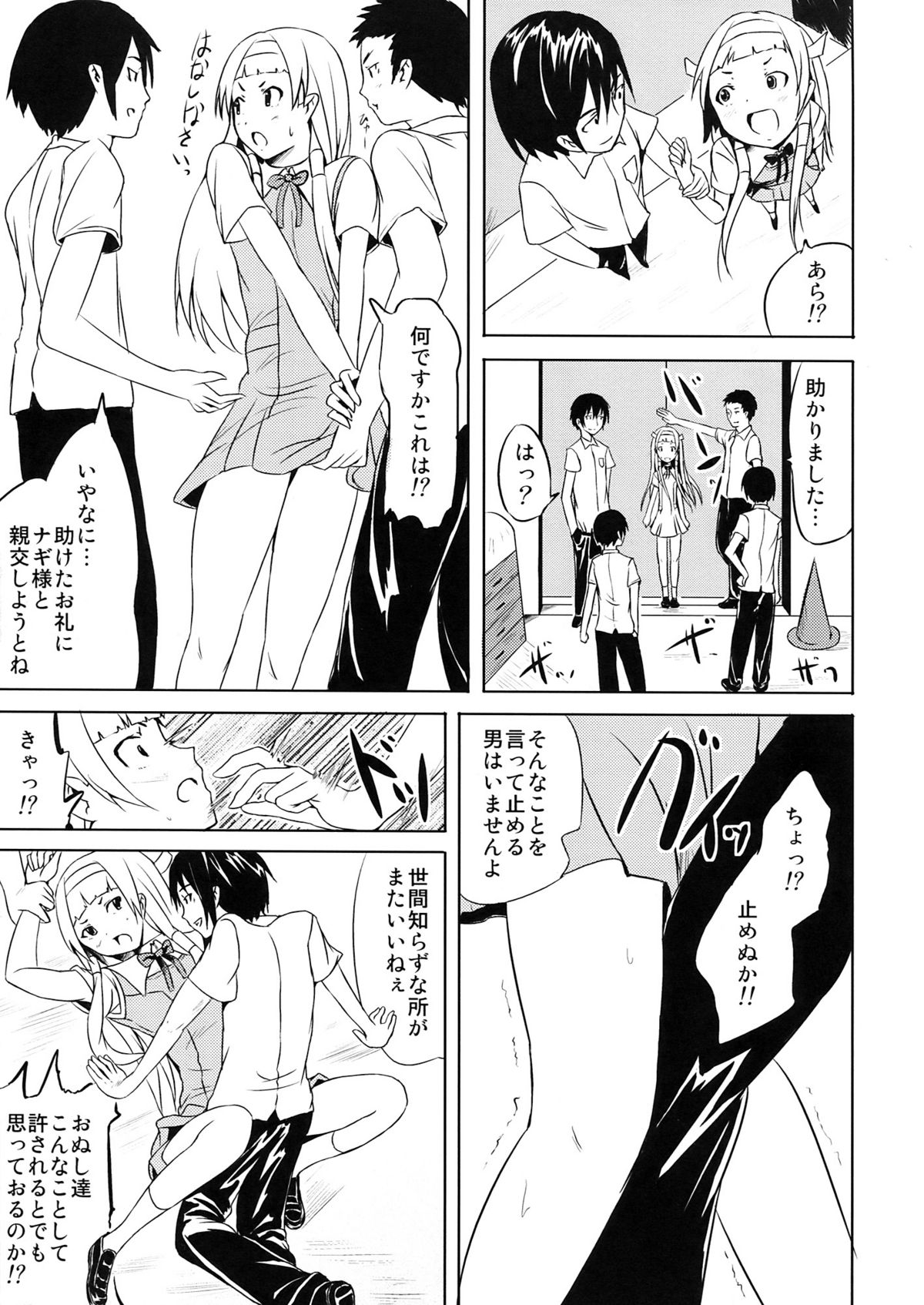 (C75) (同人誌) [トミヒロ、 (十三比呂)] オルタナティブコミック (よろず)