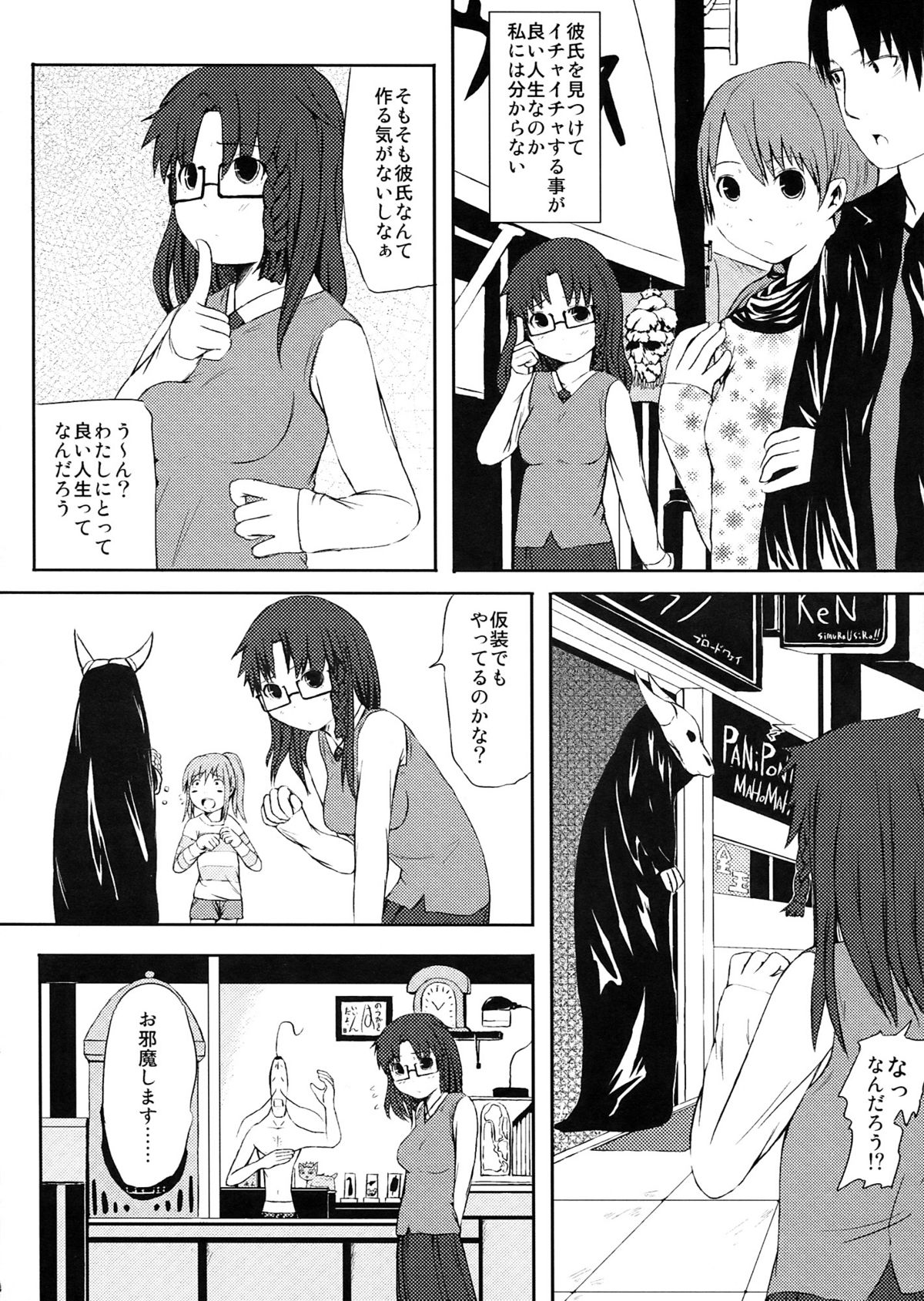 (C75) (同人誌) [トミヒロ、 (十三比呂)] オルタナティブコミック (よろず)