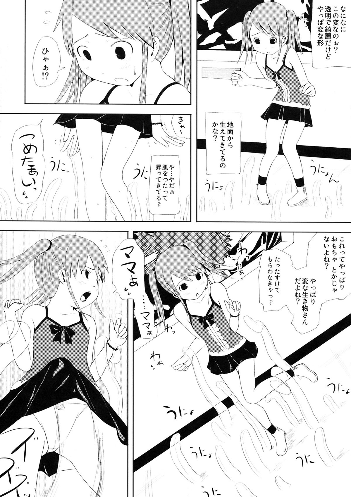 (C75) (同人誌) [トミヒロ、 (十三比呂)] オルタナティブコミック (よろず)