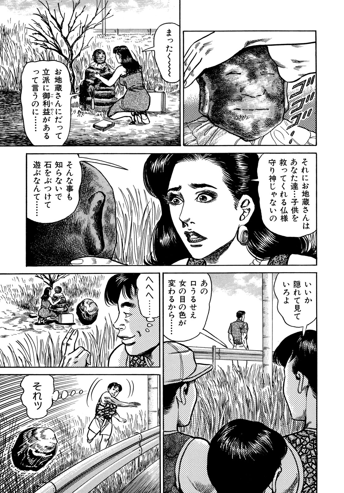 [青山一海] 淫熟妻の浮気な媚肉