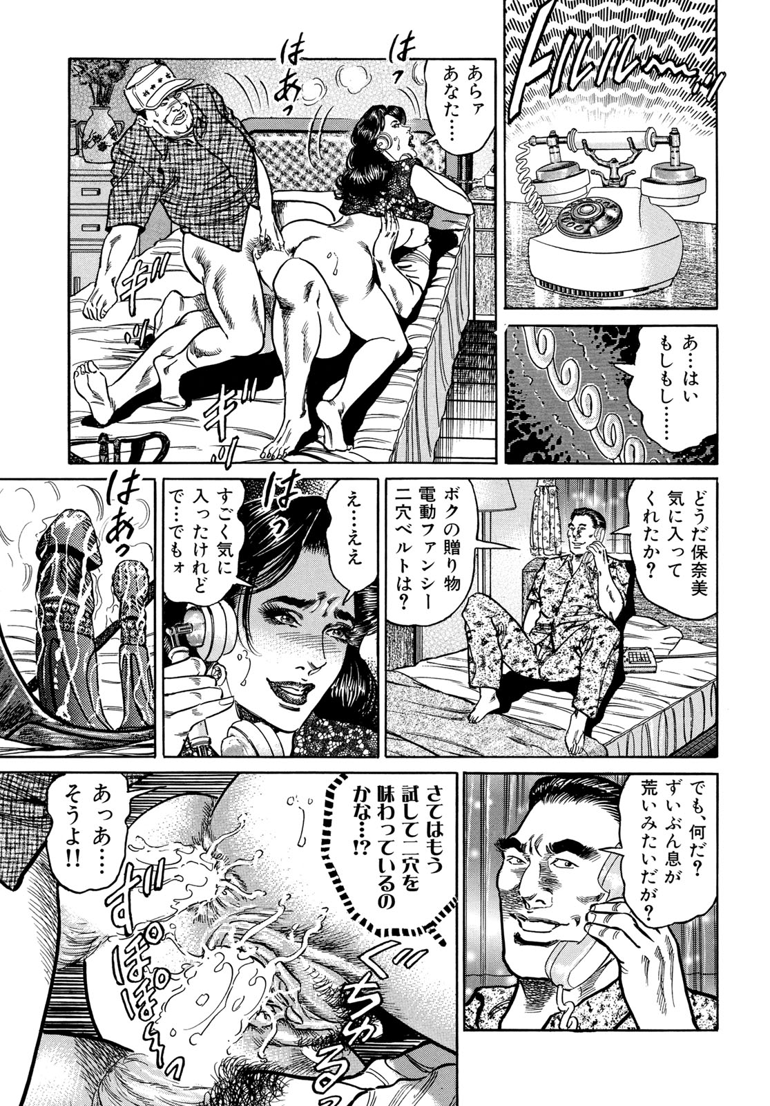 [青山一海] 淫熟妻の浮気な媚肉