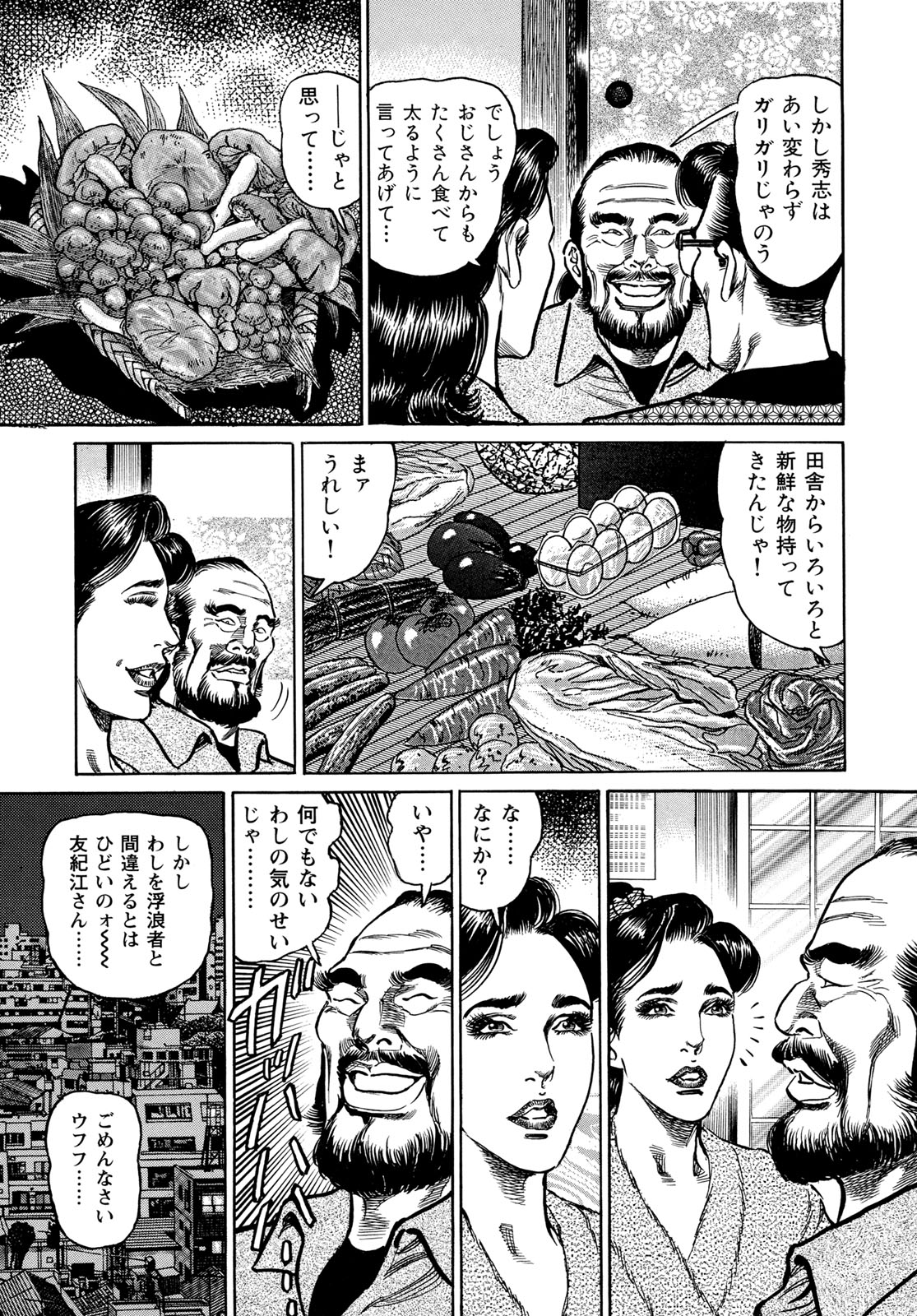 [青山一海] 淫熟妻の浮気な媚肉