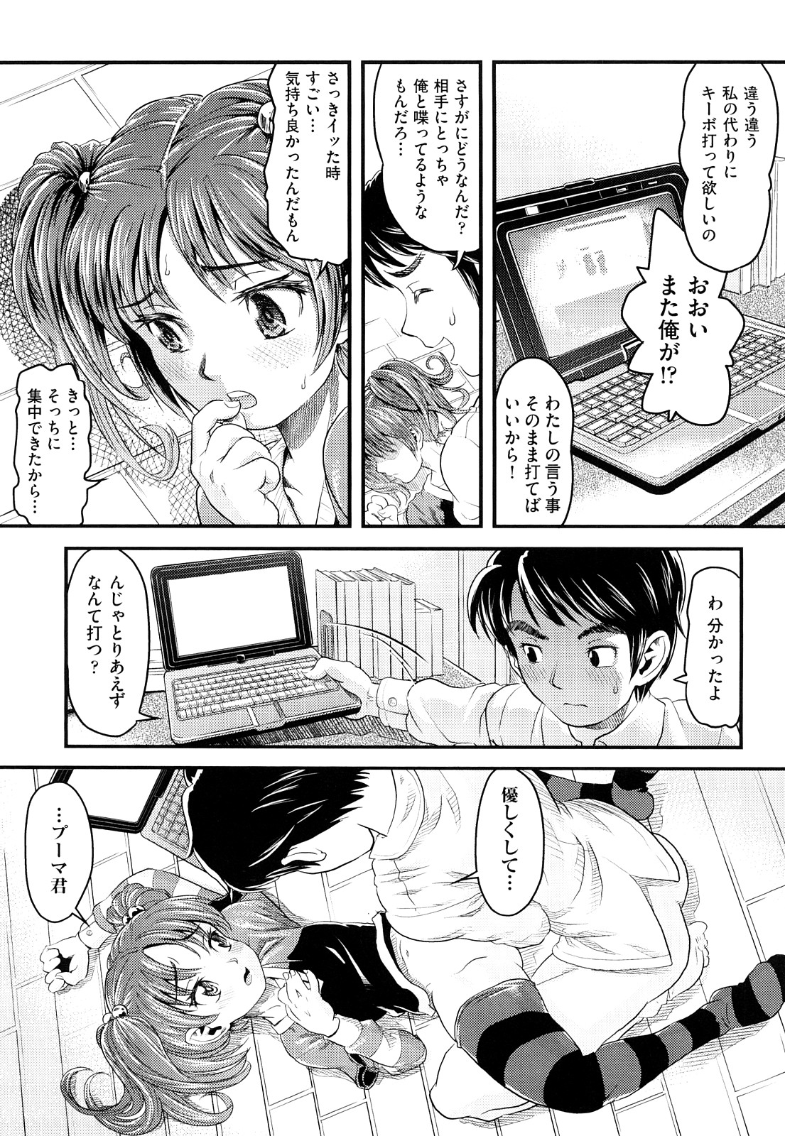 [うぃろう] シスマン