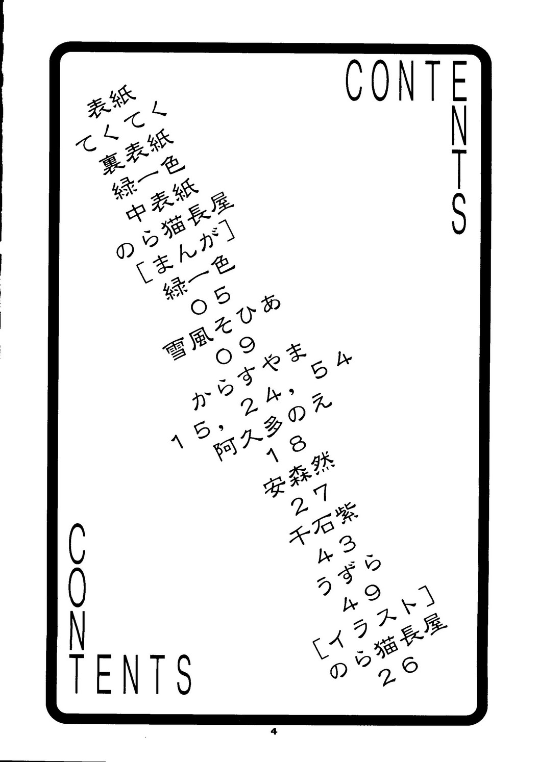 [ぱらだいすCity] たべたきがする 27 子育ての鬼 (プリンセスメーカー)