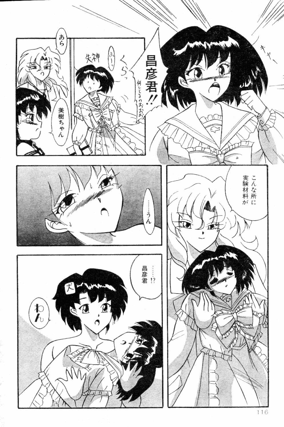 [すももぴんく] ボディチェンジ