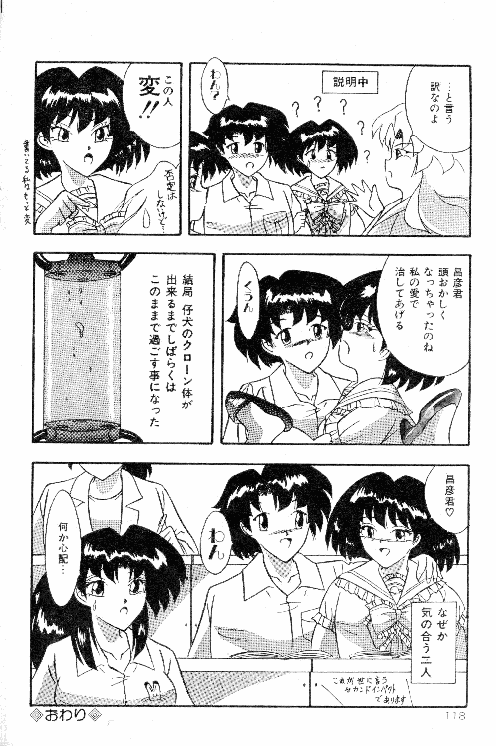 [すももぴんく] ボディチェンジ