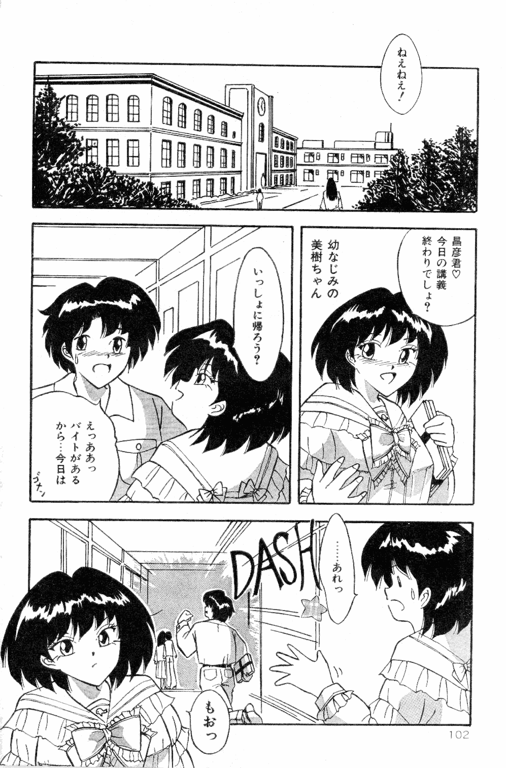 [すももぴんく] ボディチェンジ