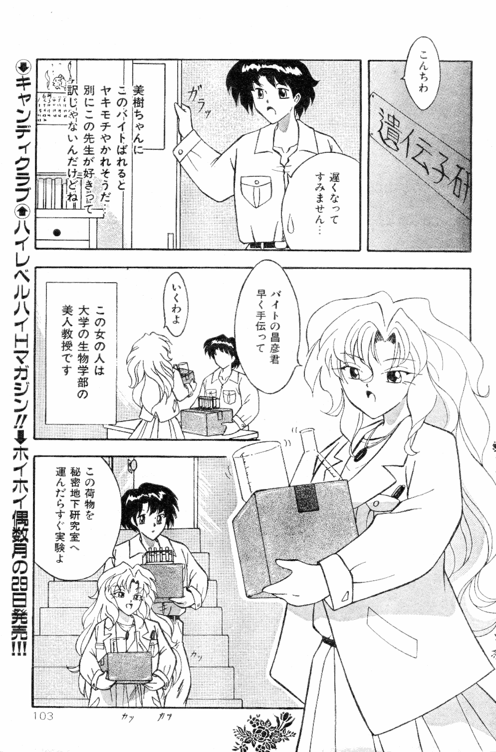 [すももぴんく] ボディチェンジ