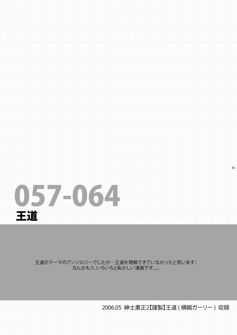 (サンクリ48) [パンダ4号 (志摩京佑)] CONTRIBUTION