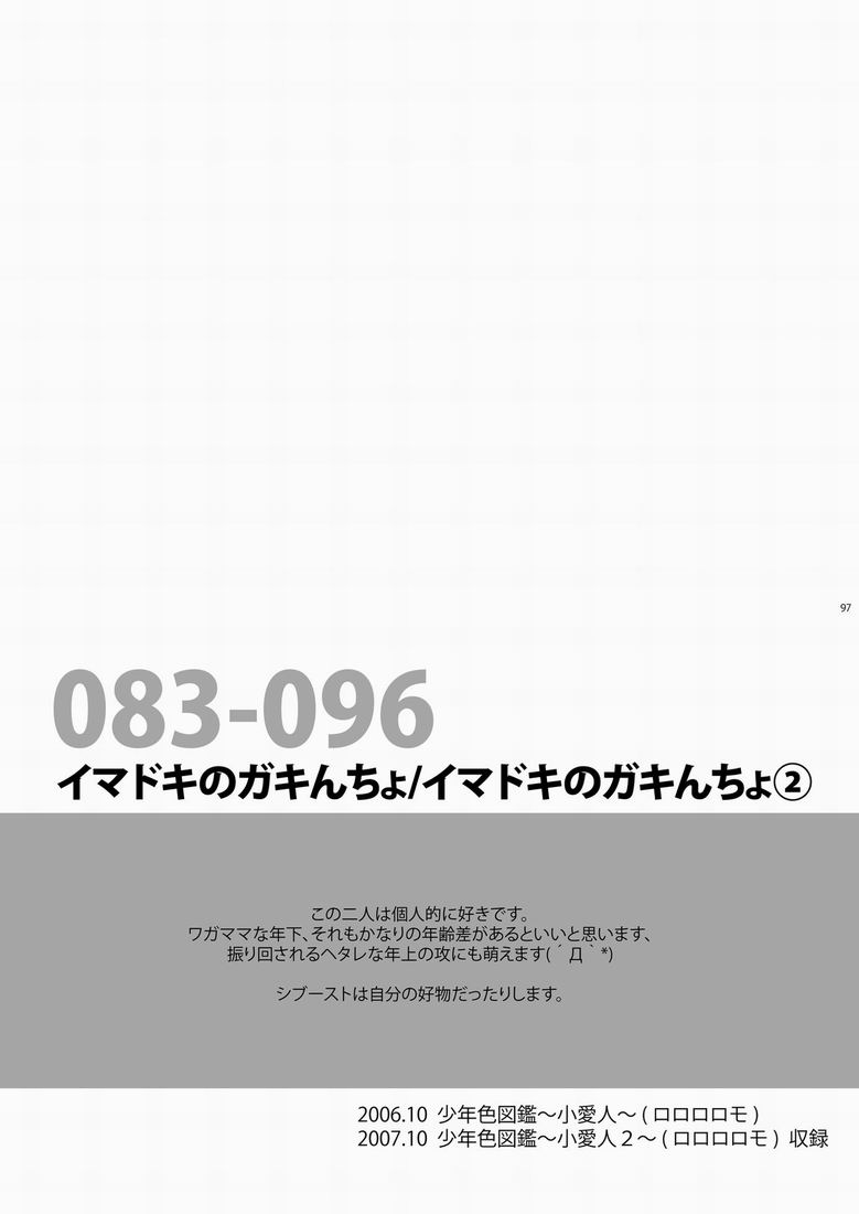 (サンクリ48) [パンダ4号 (志摩京佑)] CONTRIBUTION