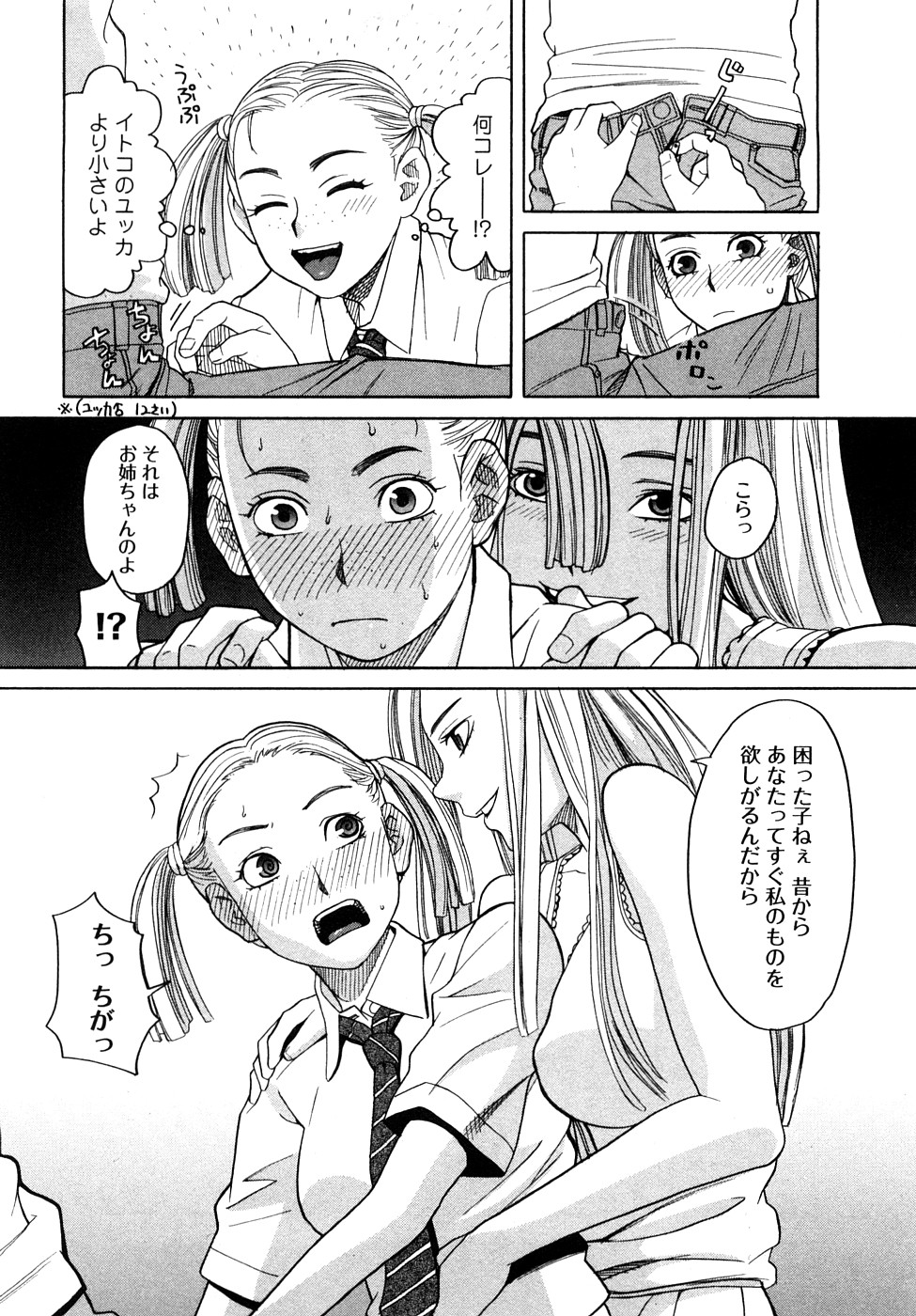 [ZUKI樹] ぴゅあえろ