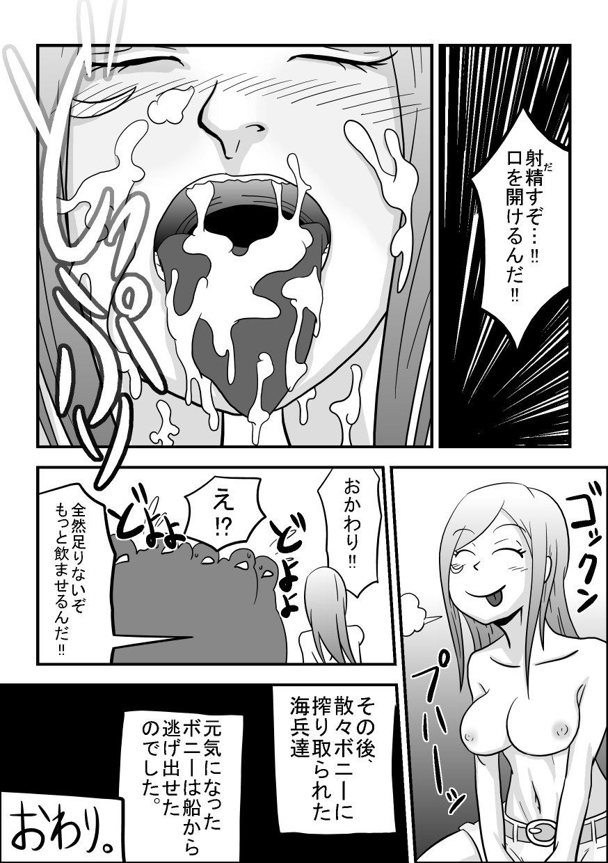 [螺旋きゅうり] お口でイこう!!～暴食海賊娘編～ (ワンピース)