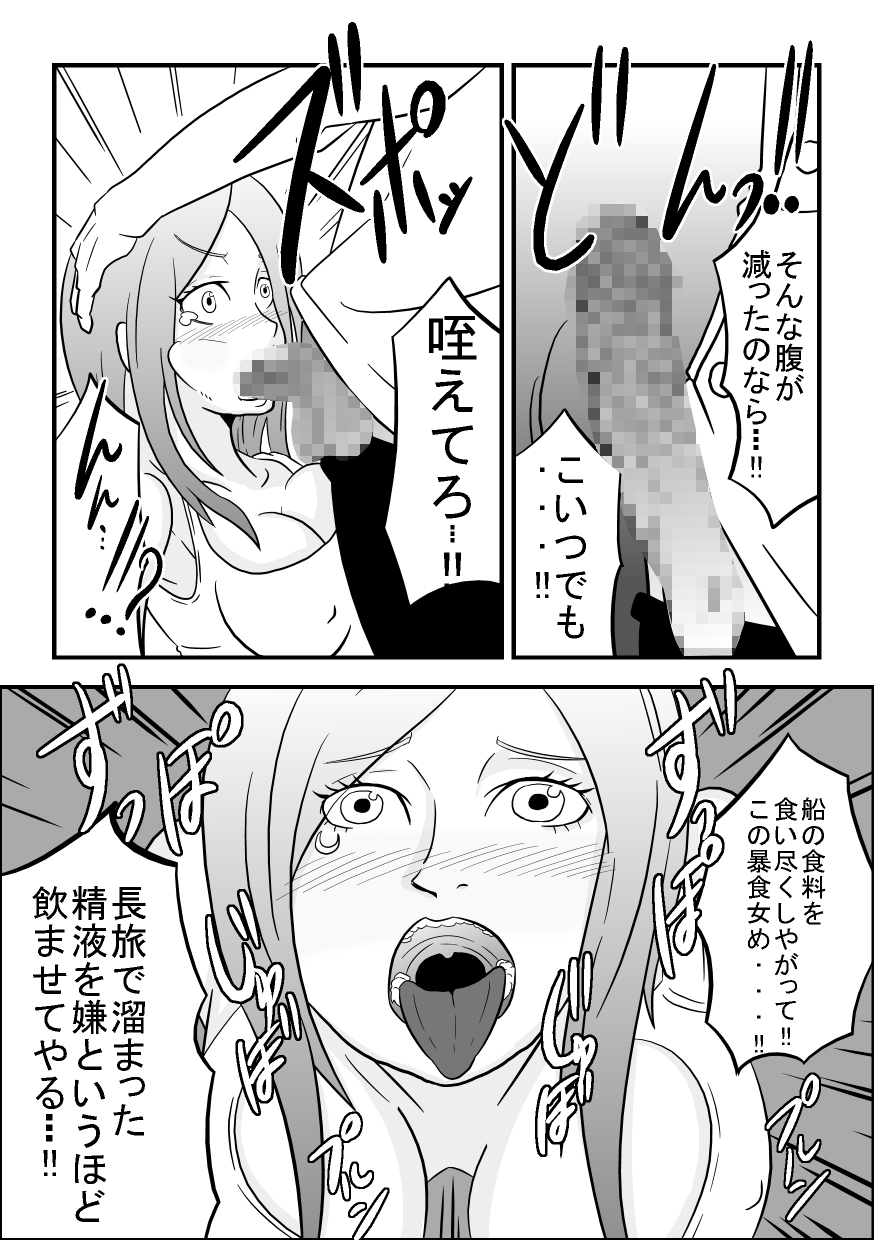 [螺旋きゅうり] お口でイこう!!～暴食海賊娘編～ (ワンピース)