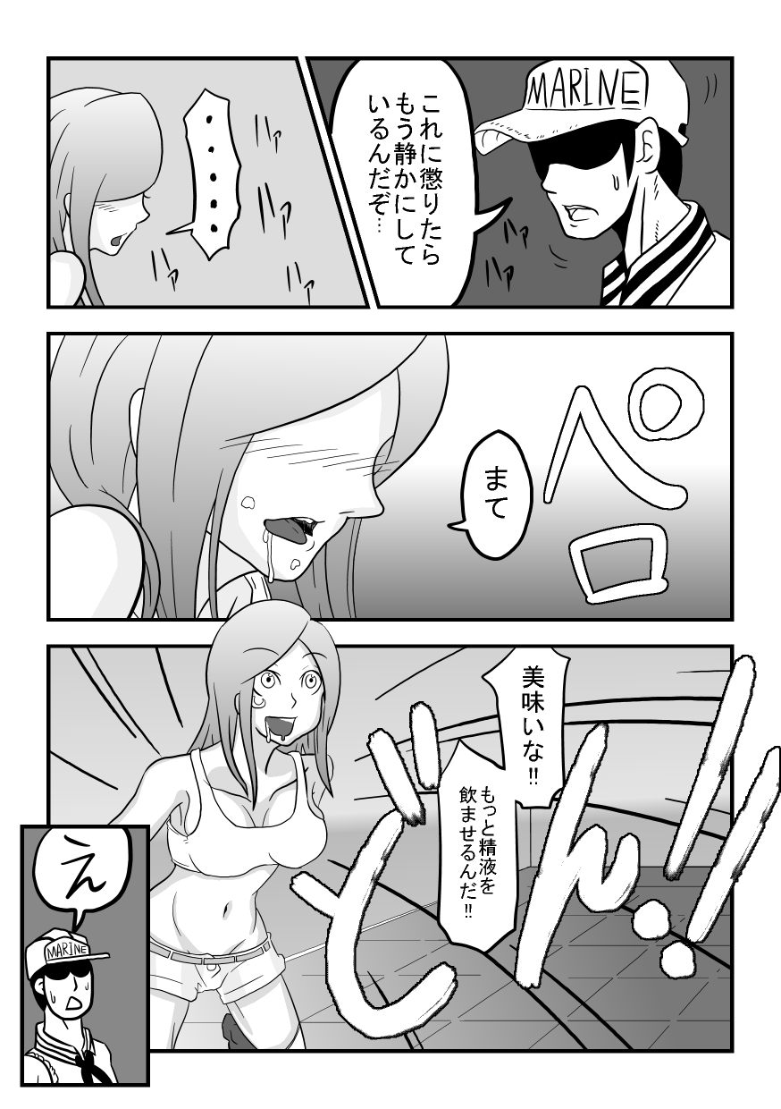 [螺旋きゅうり] お口でイこう!!～暴食海賊娘編～ (ワンピース)