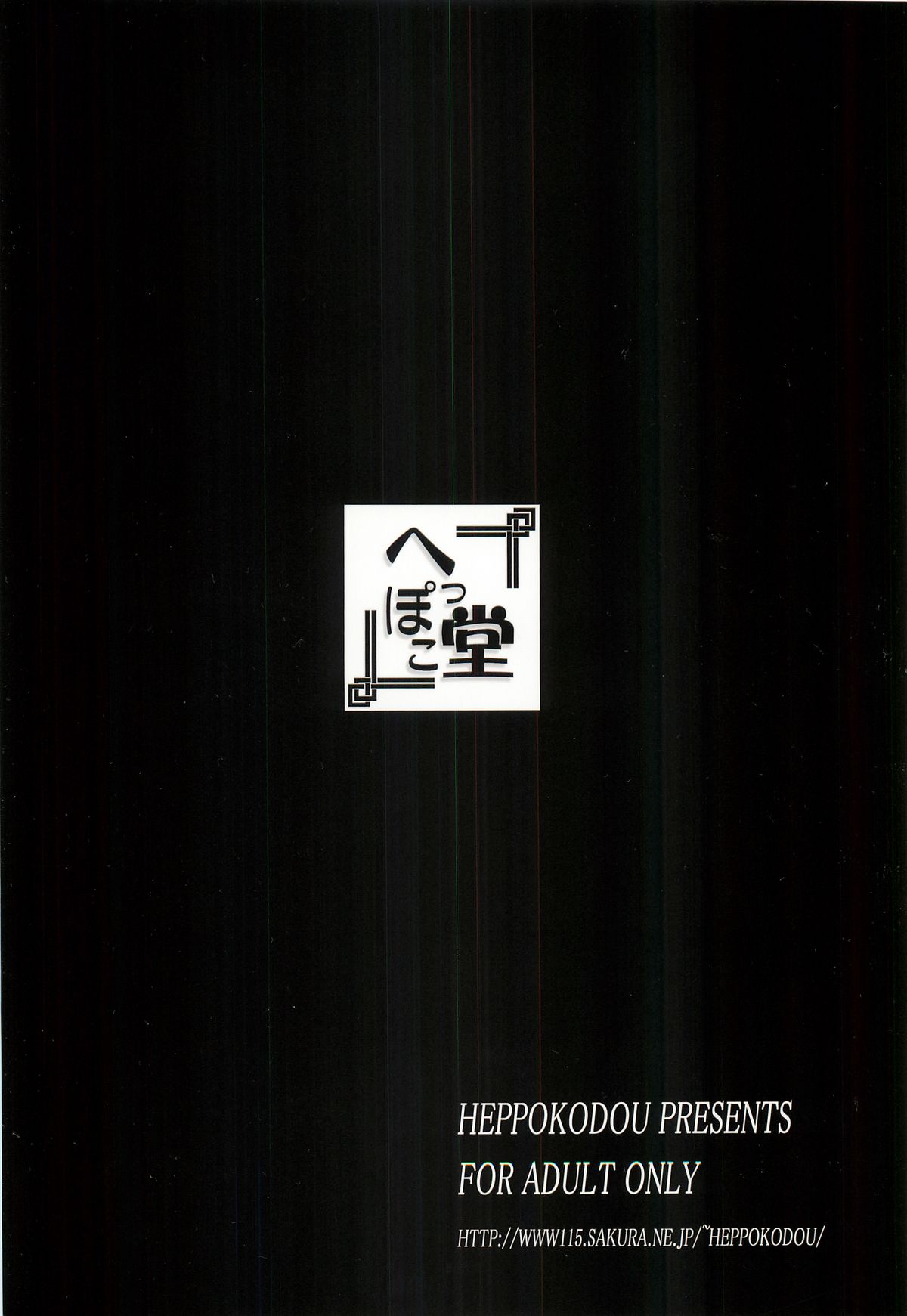 (C79) [へっぽこ堂 ( 電SUKE)] Production Control (ファイナルファンタジー VII)