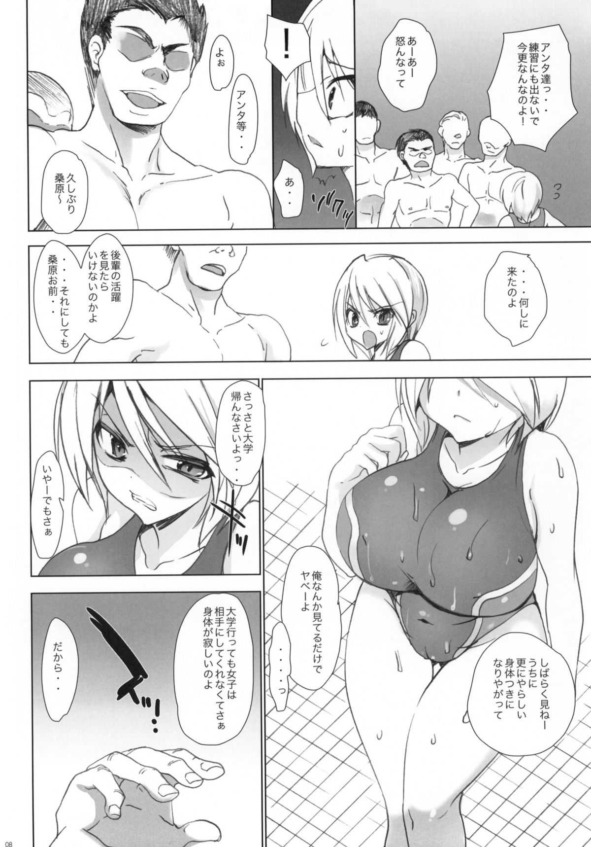 (C79) [乙女気分 (三色網戸。)] 学校で性春！5 ~同級生と一緒~