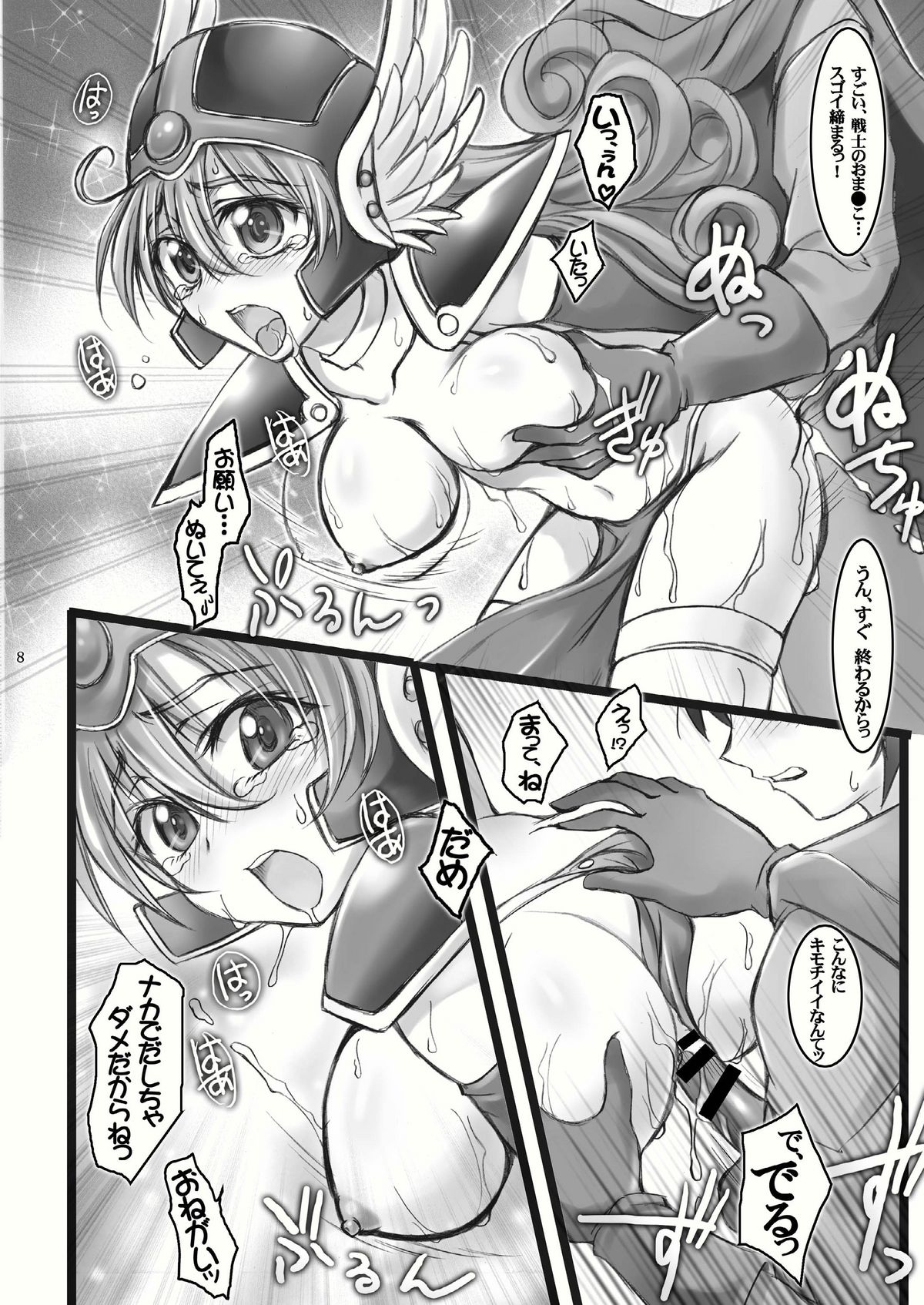 (C79) [はるまん会 (ハルマ刻彦)] ロト少女 【期間限定!半額中♪】 (ドラゴンクエストIII そして伝説へ・・・)