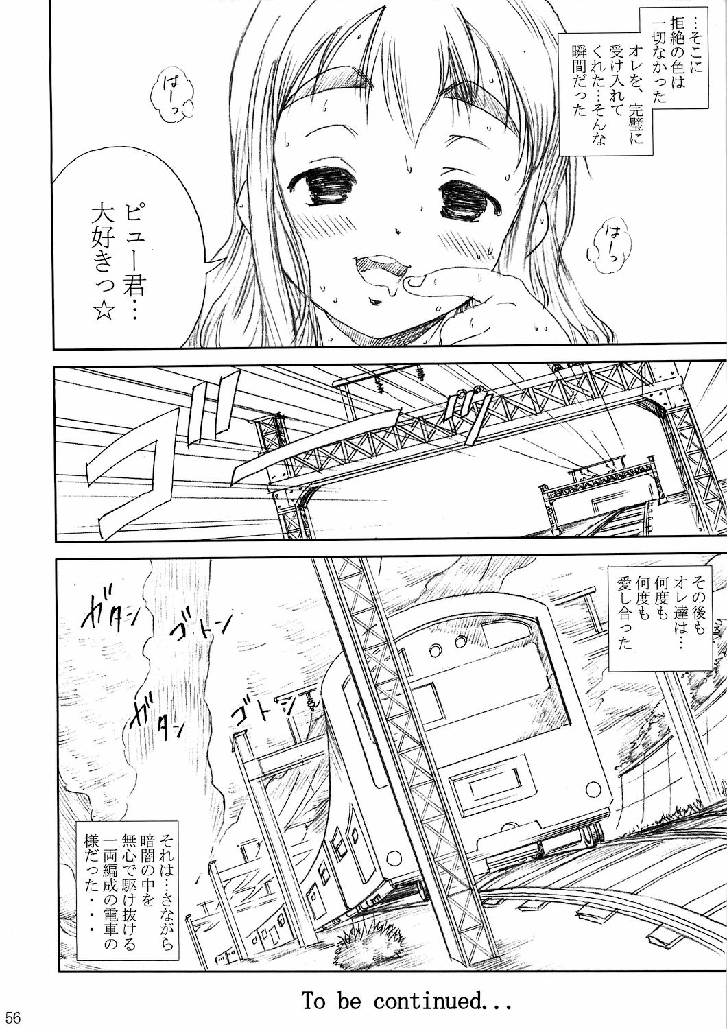 (同人誌) [あぶらかたぶら (ぱぴぷにょん)] け○おん!! ラブプラス-TSUMUGI- (けいおん！)