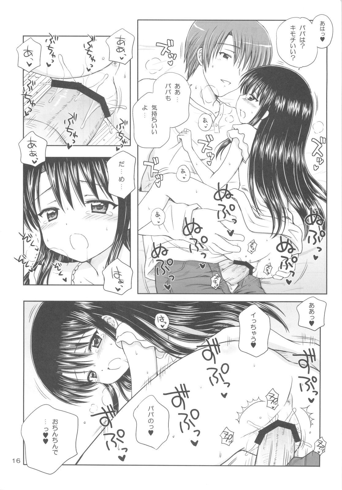 (COMIC1☆4) [NIKOPONDO (青山怜央)] DG Vol.4