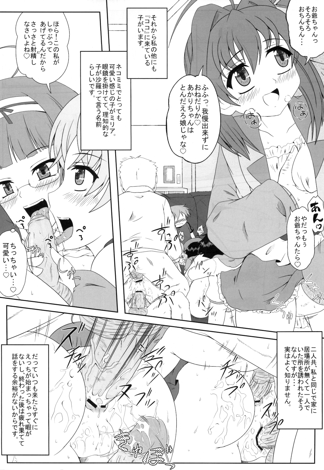 [かめぽてる] リアル☆ペット (ジュエルペット てぃんくる)