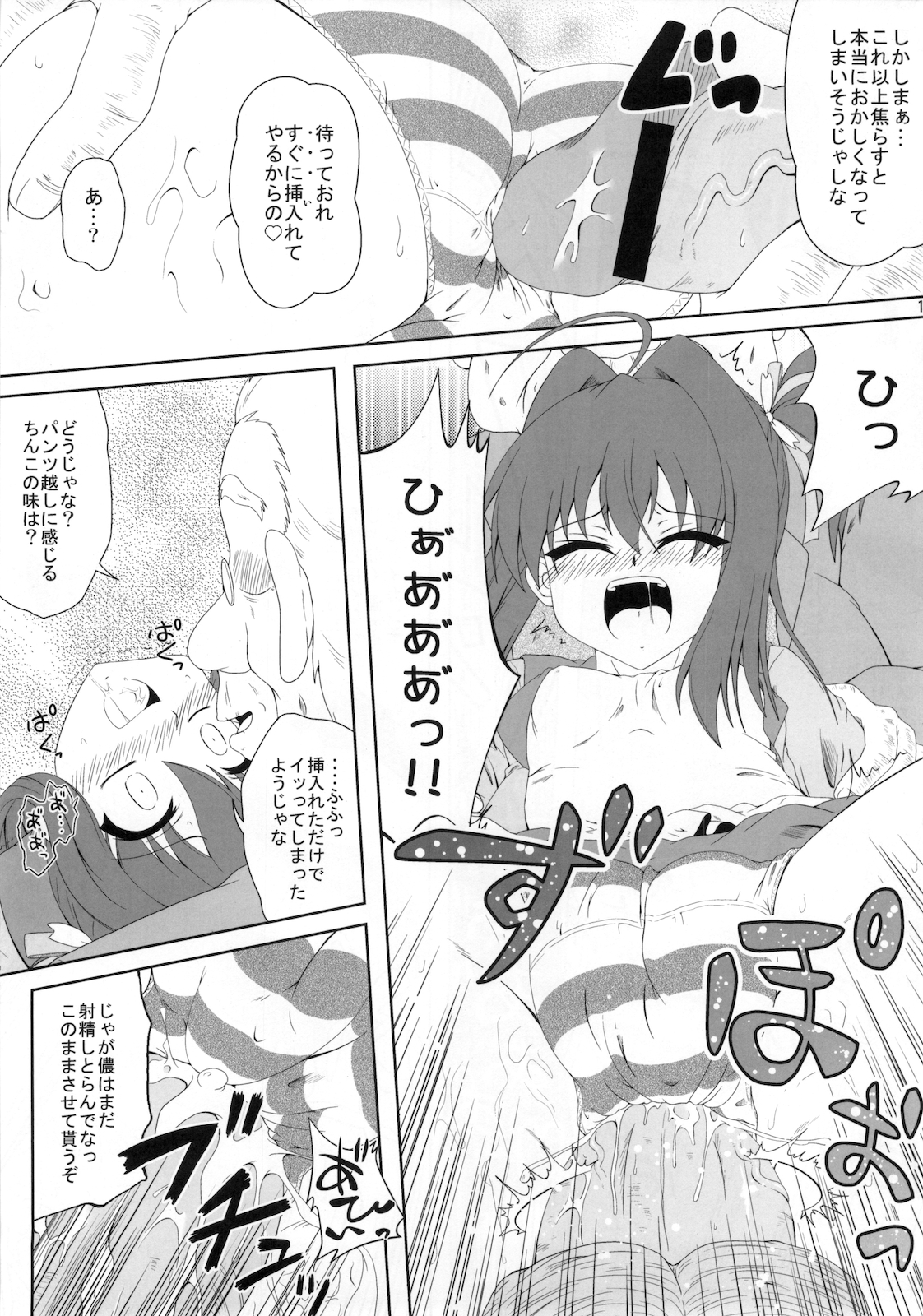 [かめぽてる] リアル☆ペット (ジュエルペット てぃんくる)