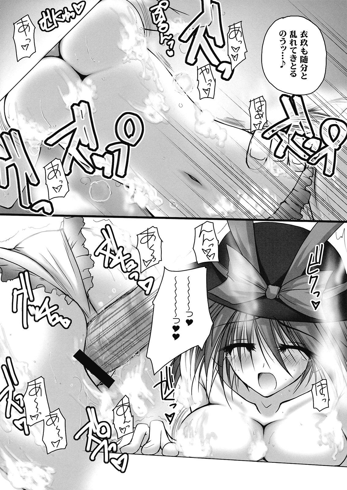 [男爵領 (男爵)] 衣玖さんいかないで！ (東方Project)