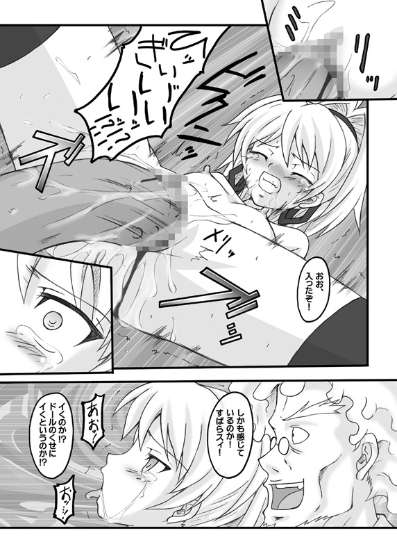 (COMIC1☆2) [ちらりずむ (飛鷹トヲル)] 地上の星 (Darker Than Black)