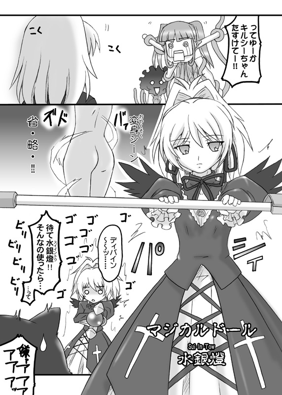 (COMIC1☆2) [ちらりずむ (飛鷹トヲル)] 地上の星 (Darker Than Black)