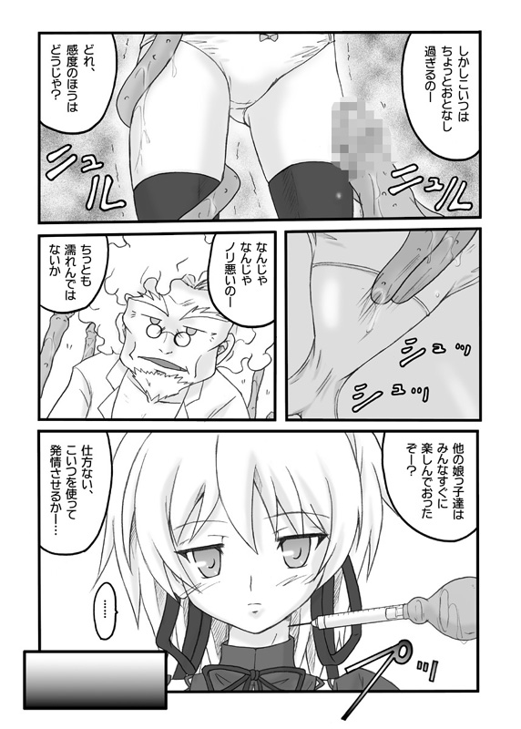 (COMIC1☆2) [ちらりずむ (飛鷹トヲル)] 地上の星 (Darker Than Black)