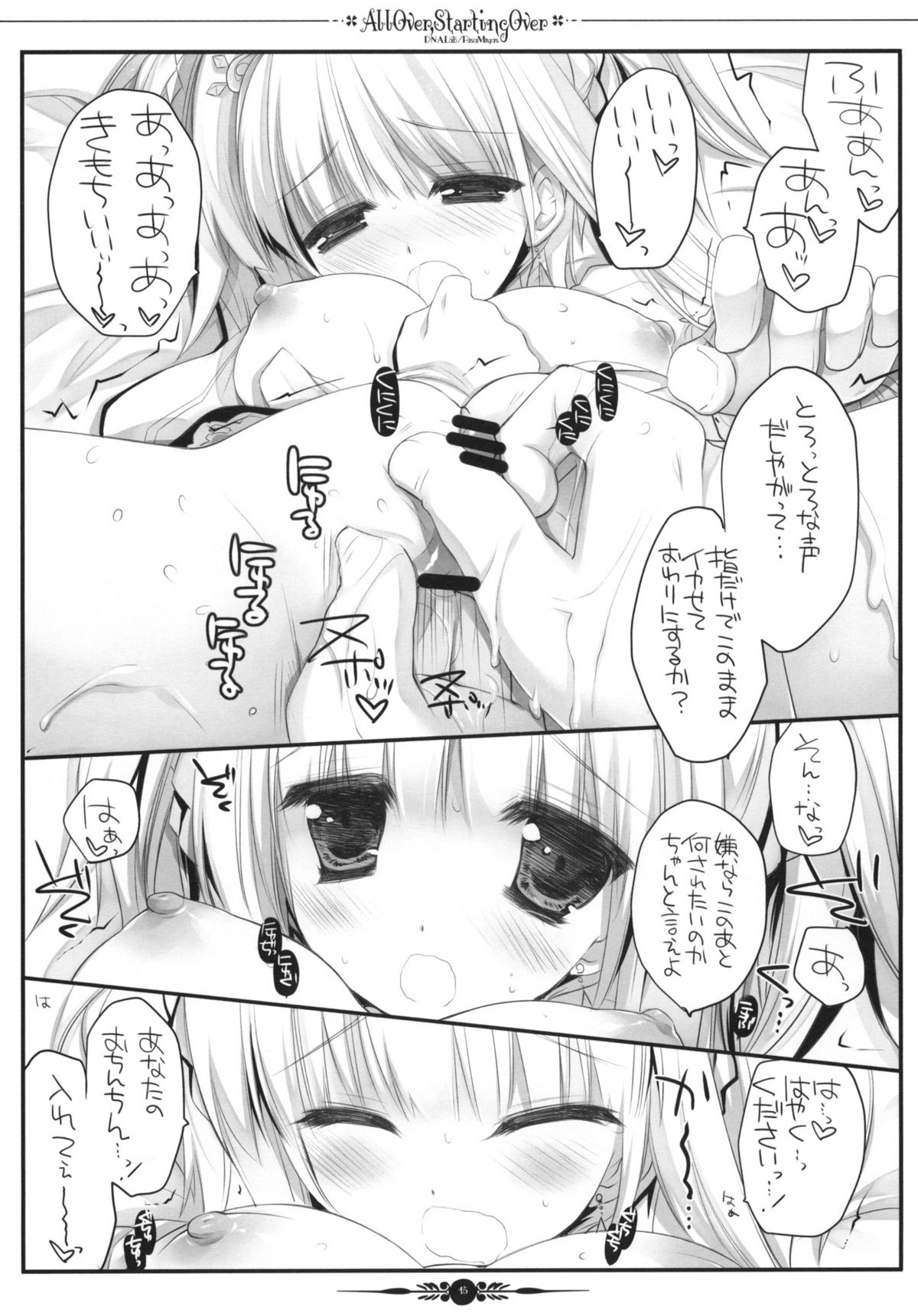 (COMIC1☆4) [D･N･A.Lab. (ミヤスリサ)] All Over, Starting Over (世界樹の迷宮 3)