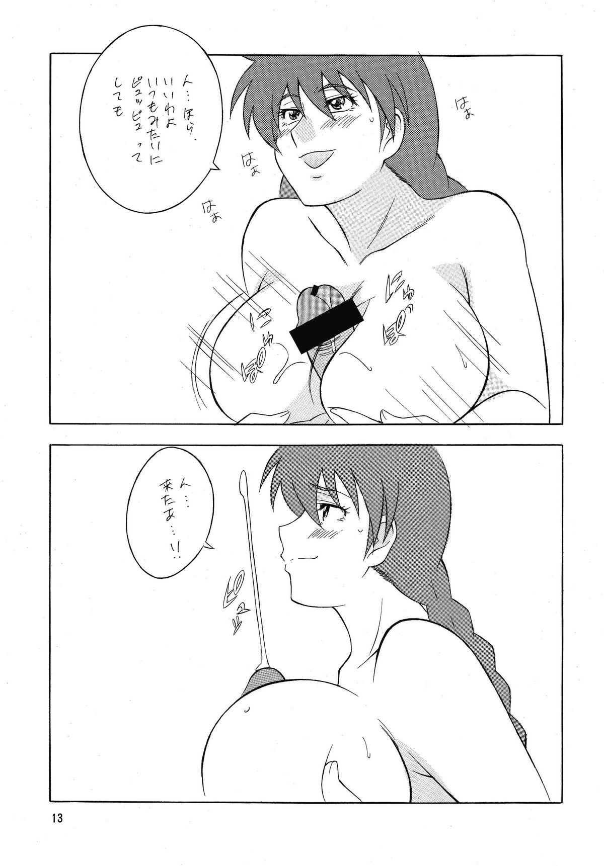 [立派堂] OH! SWEETNESS