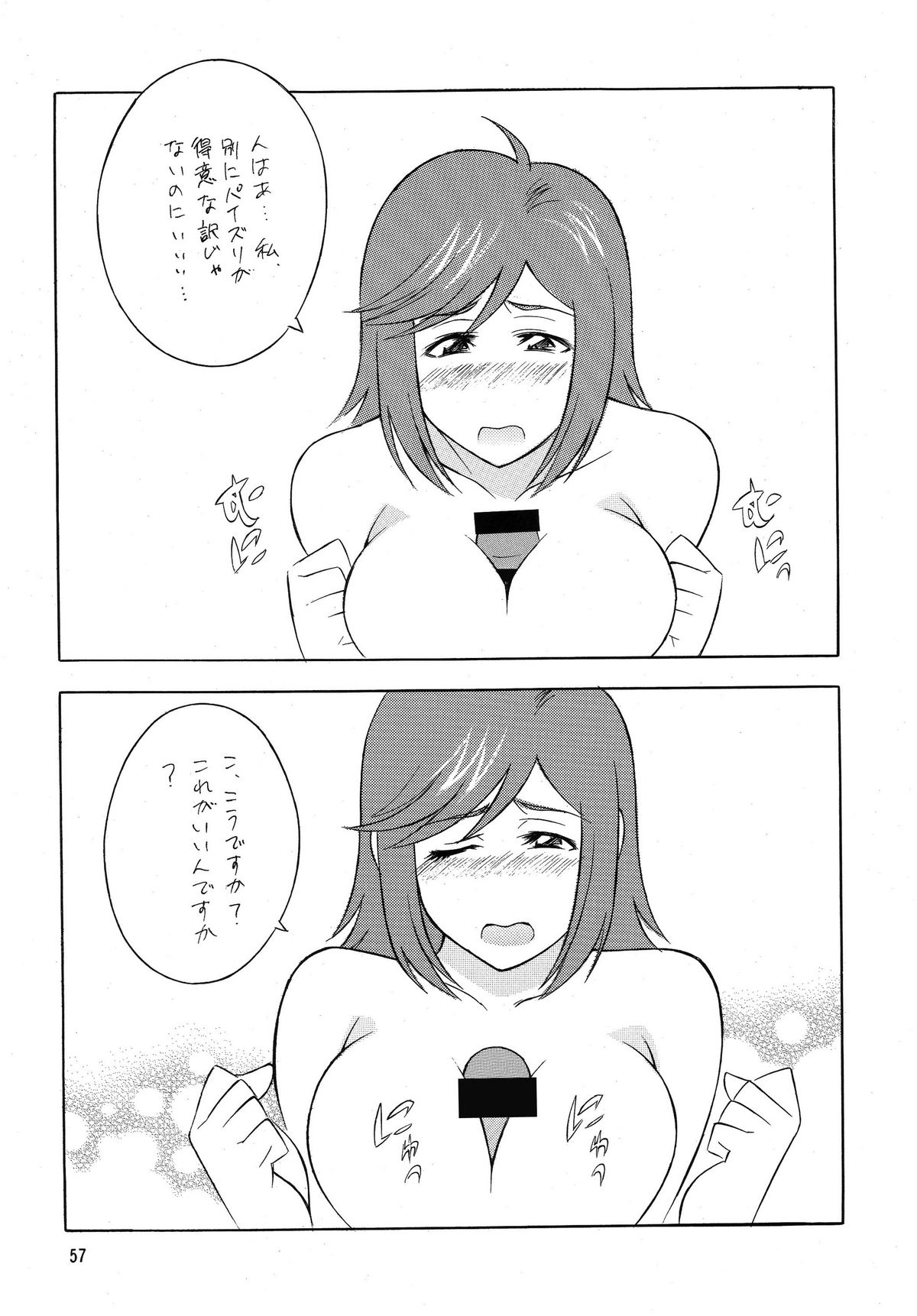 [立派堂] OH! SWEETNESS