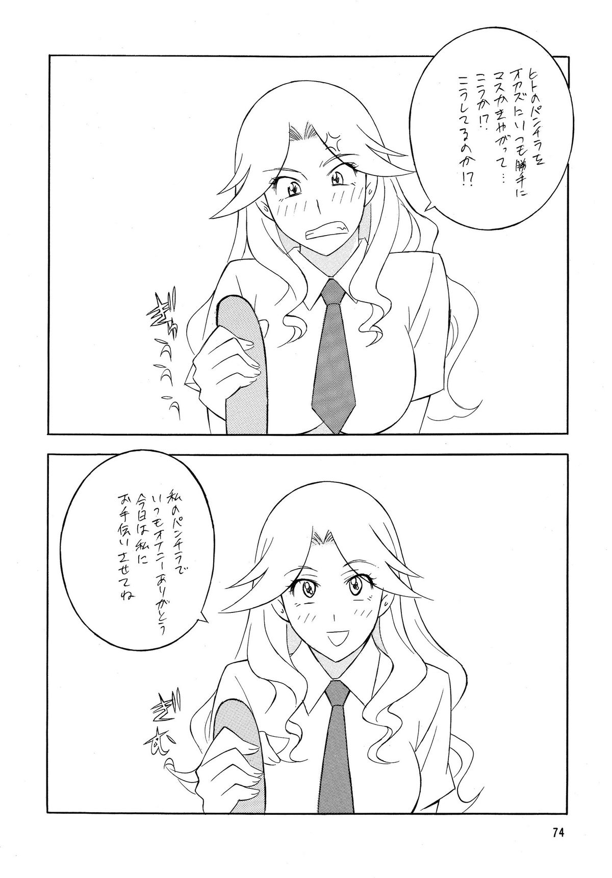 [立派堂] OH! SWEETNESS