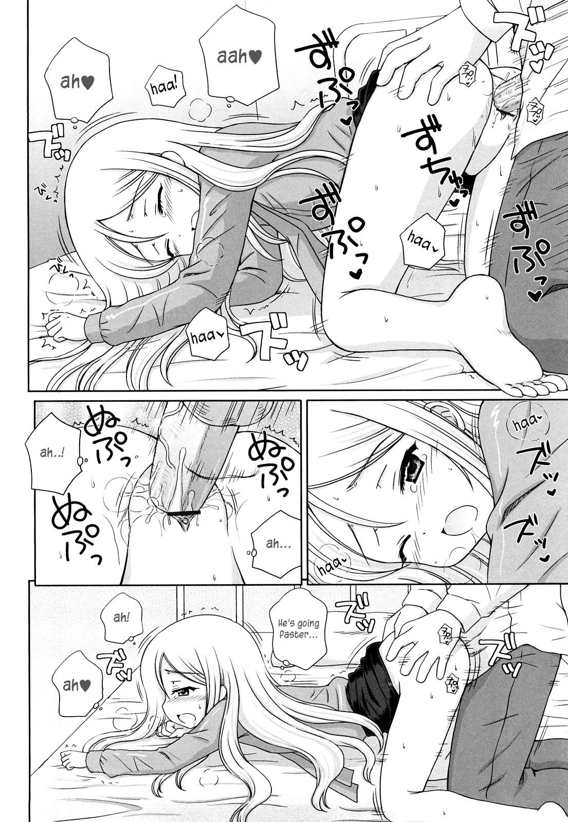 [青山怜央] ダイスキ♡ダイスキ [英訳]